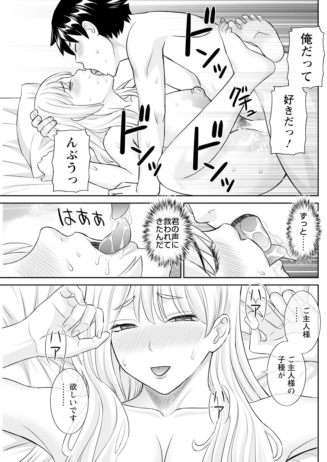 Action Pizazz 2025-07 page 149 - milf big breasts hentai manga - read online free