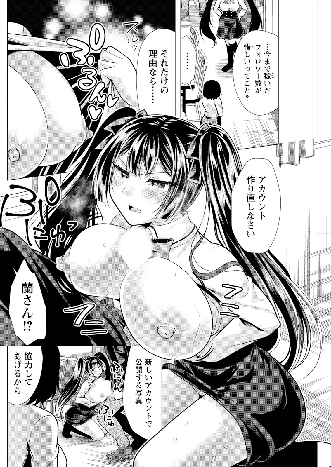 Action Pizazz 2025-07 page 156 - nakadashi full censorship hentai manga - read online free