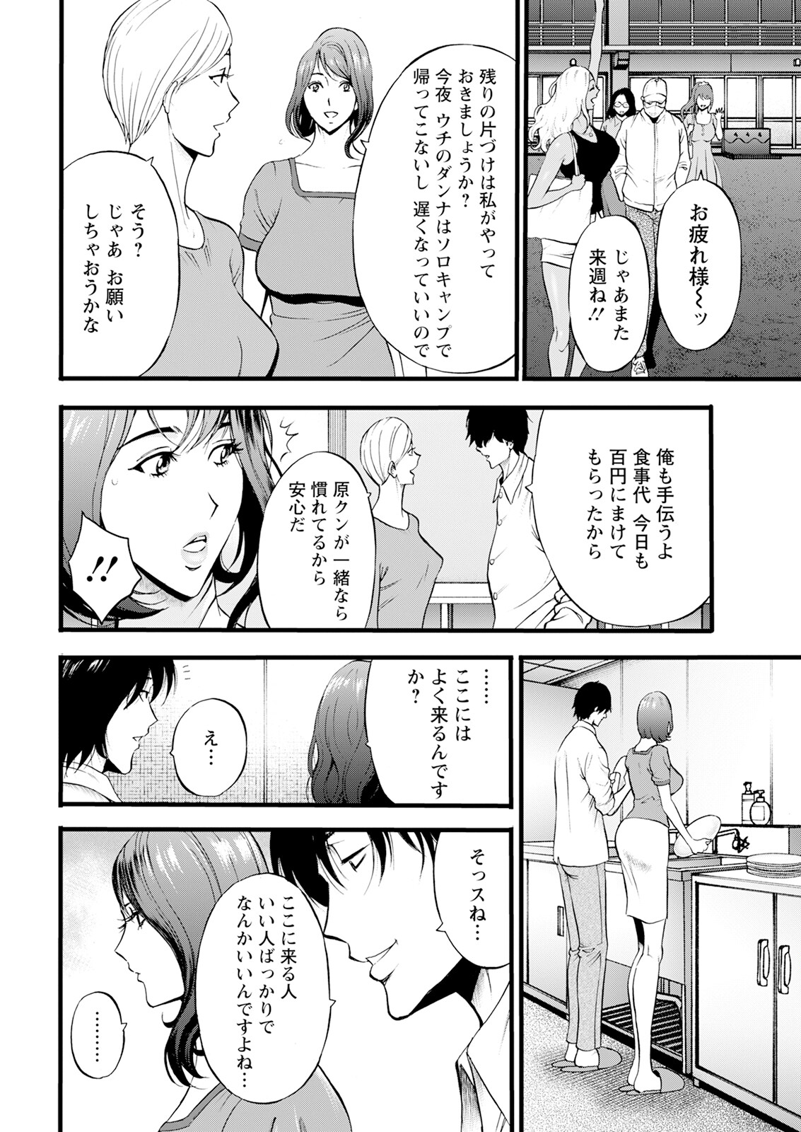 Action Pizazz 2025-07 page 16 - milf big breasts hentai manga - read online free