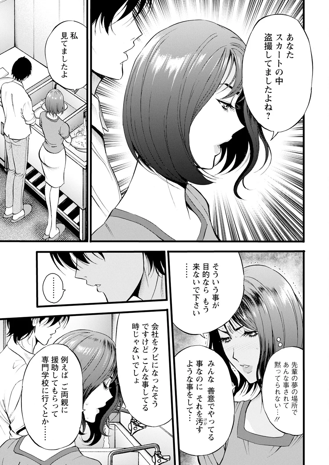 Action Pizazz 2025-07 page 17 - milf big breasts hentai manga - read online free