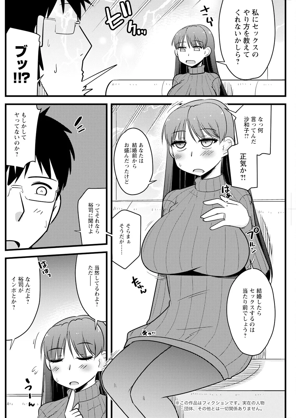 Action Pizazz 2025-07 page 172 - nakadashi full censorship hentai manga - read online free