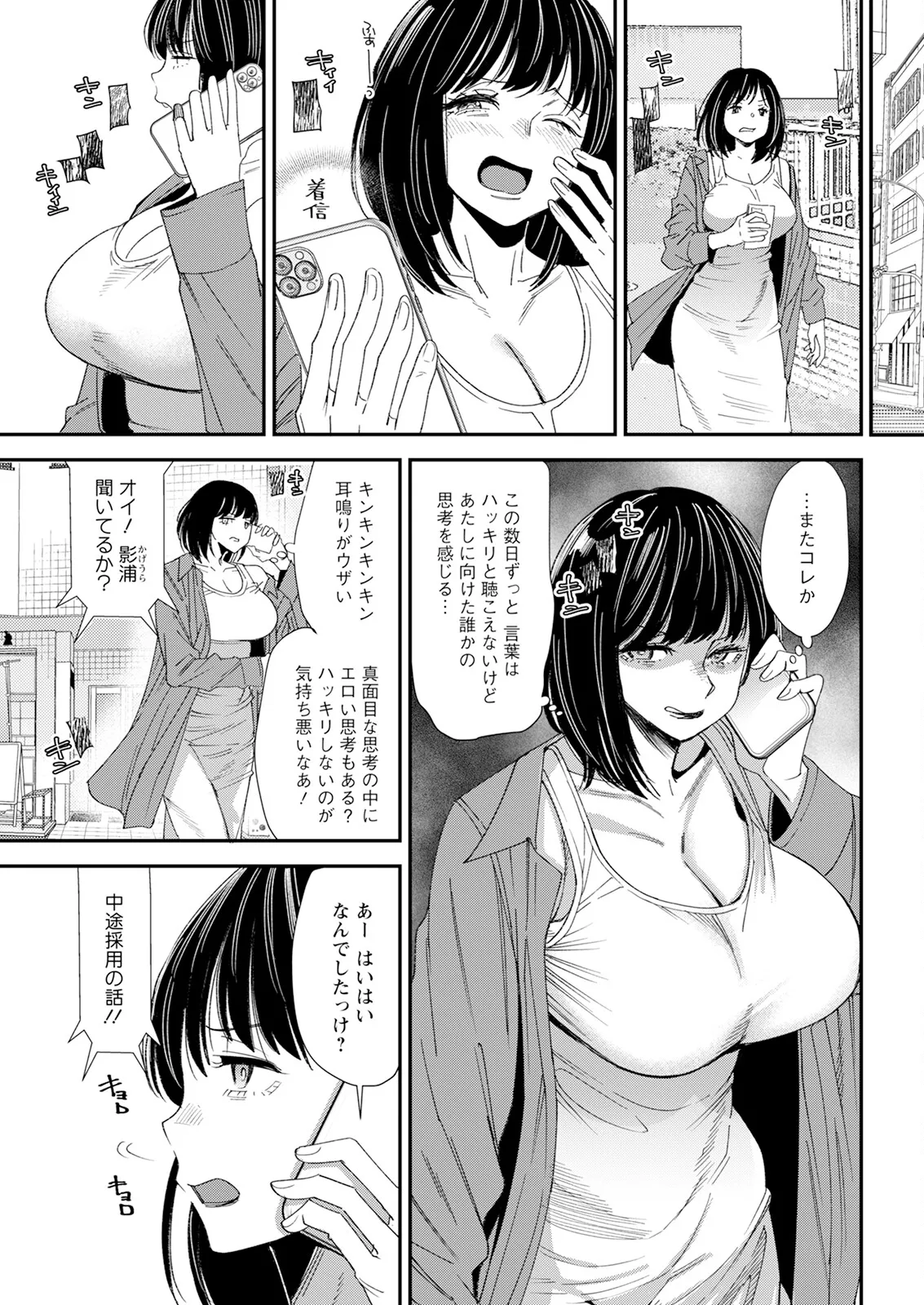 Action Pizazz 2025-07 page 193 - nakadashi full censorship hentai manga - read online free