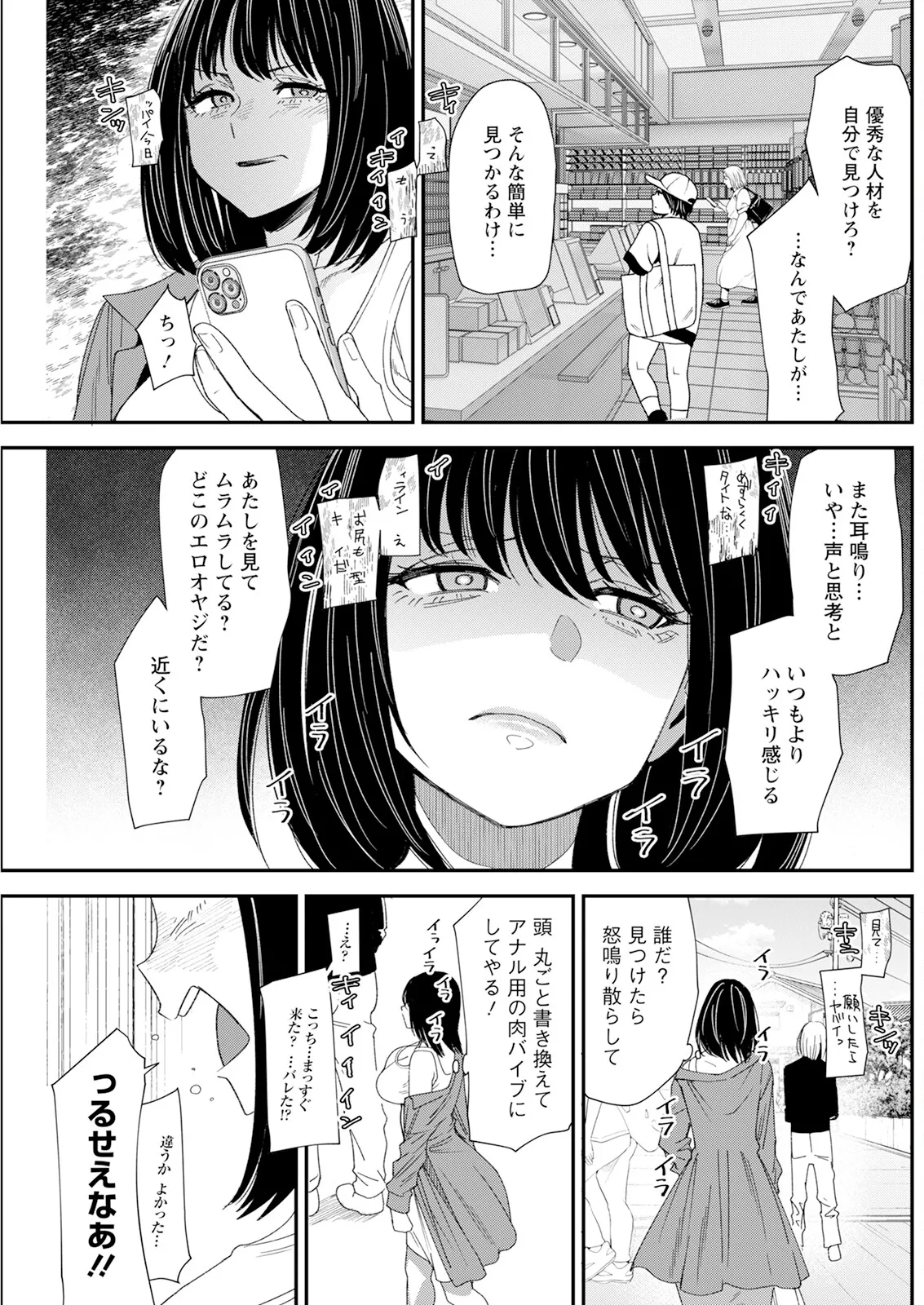 Action Pizazz 2025-07 page 195 - milf big breasts hentai manga - read online free