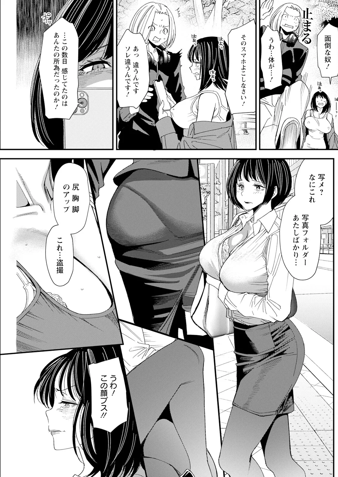 Action Pizazz 2025-07 page 197 - nakadashi full censorship hentai manga - read online free