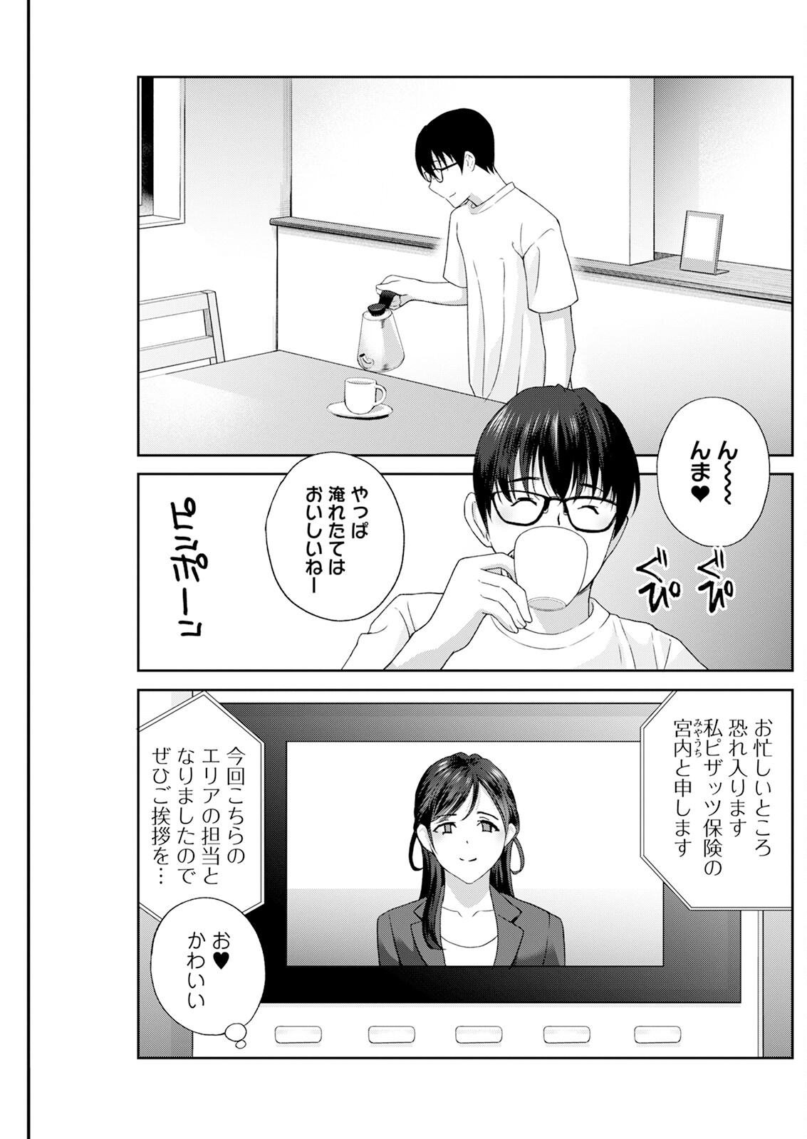 Action Pizazz 2025-07 page 209 - nakadashi full censorship hentai manga - read online free