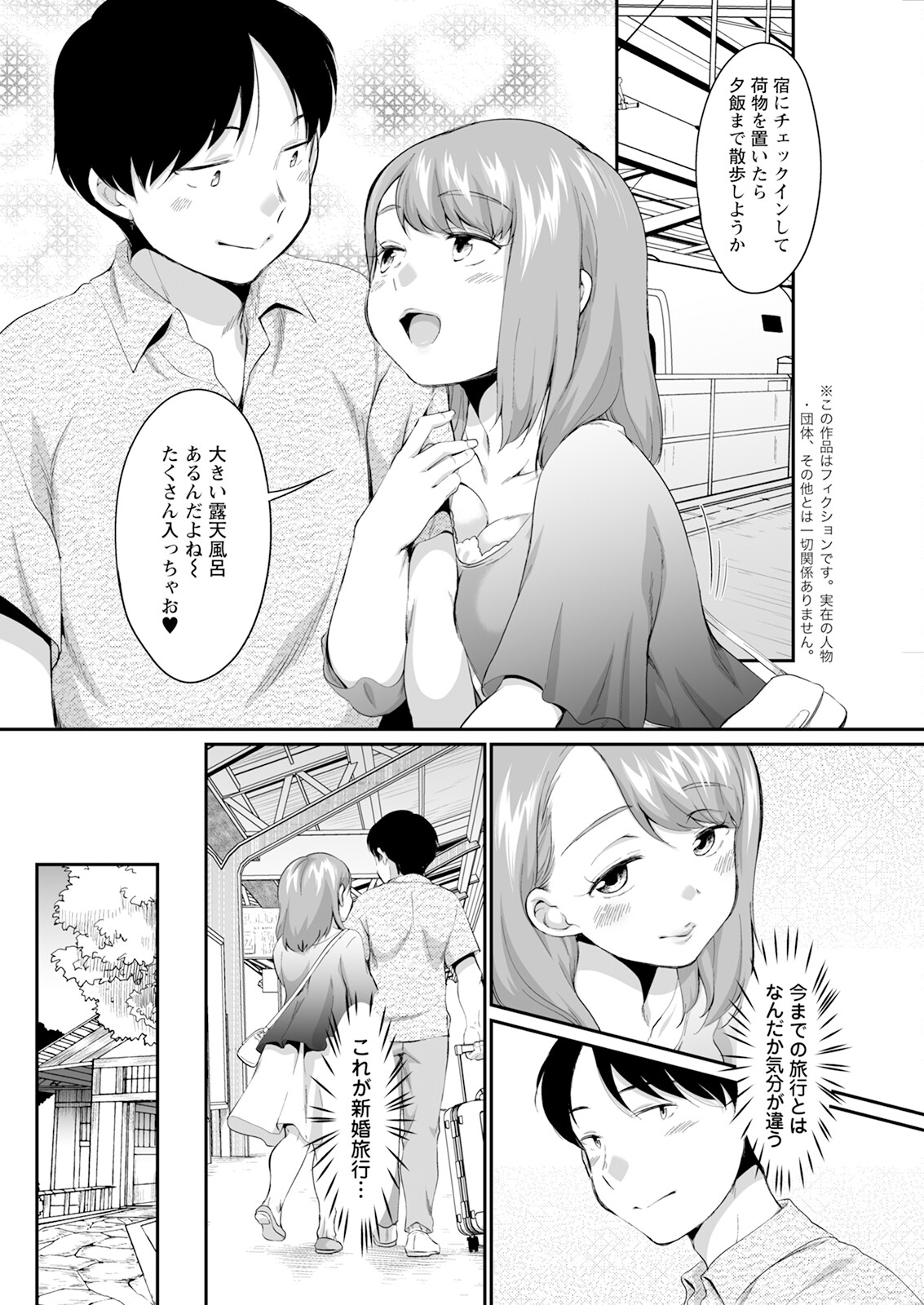 Action Pizazz 2025-07 page 230 - nakadashi full censorship hentai manga - read online free