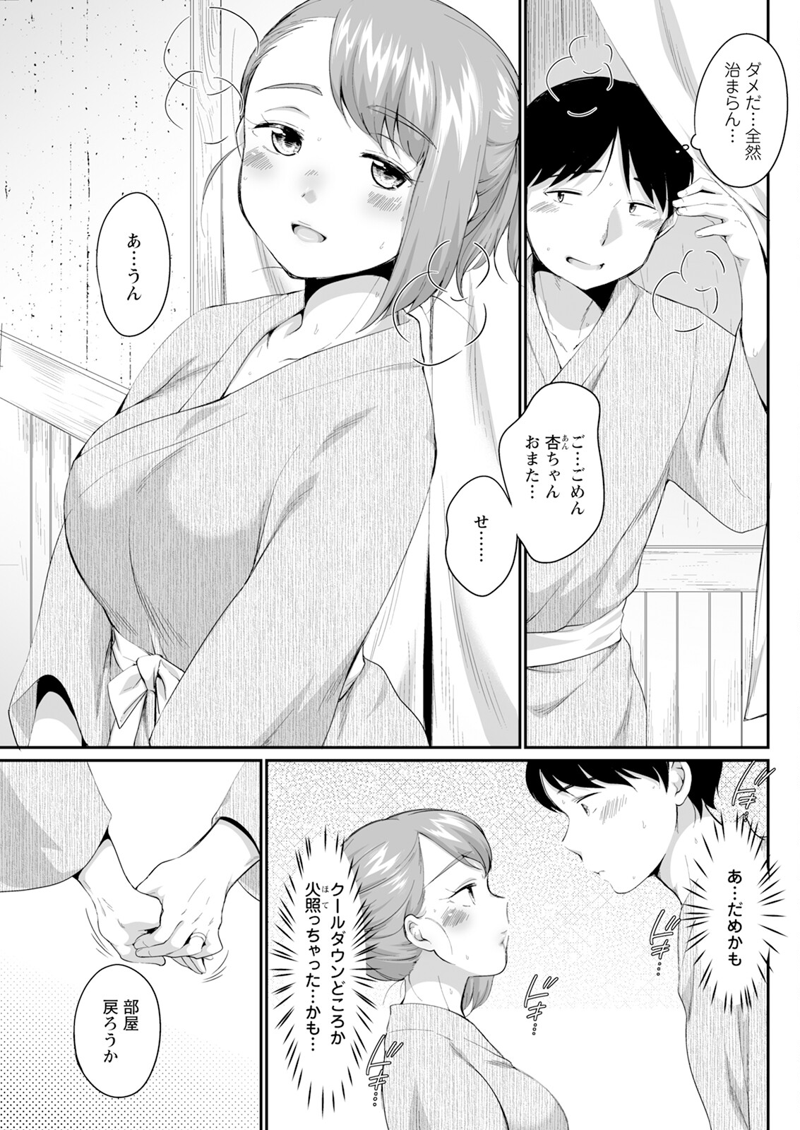 Action Pizazz 2025-07 - Page 235