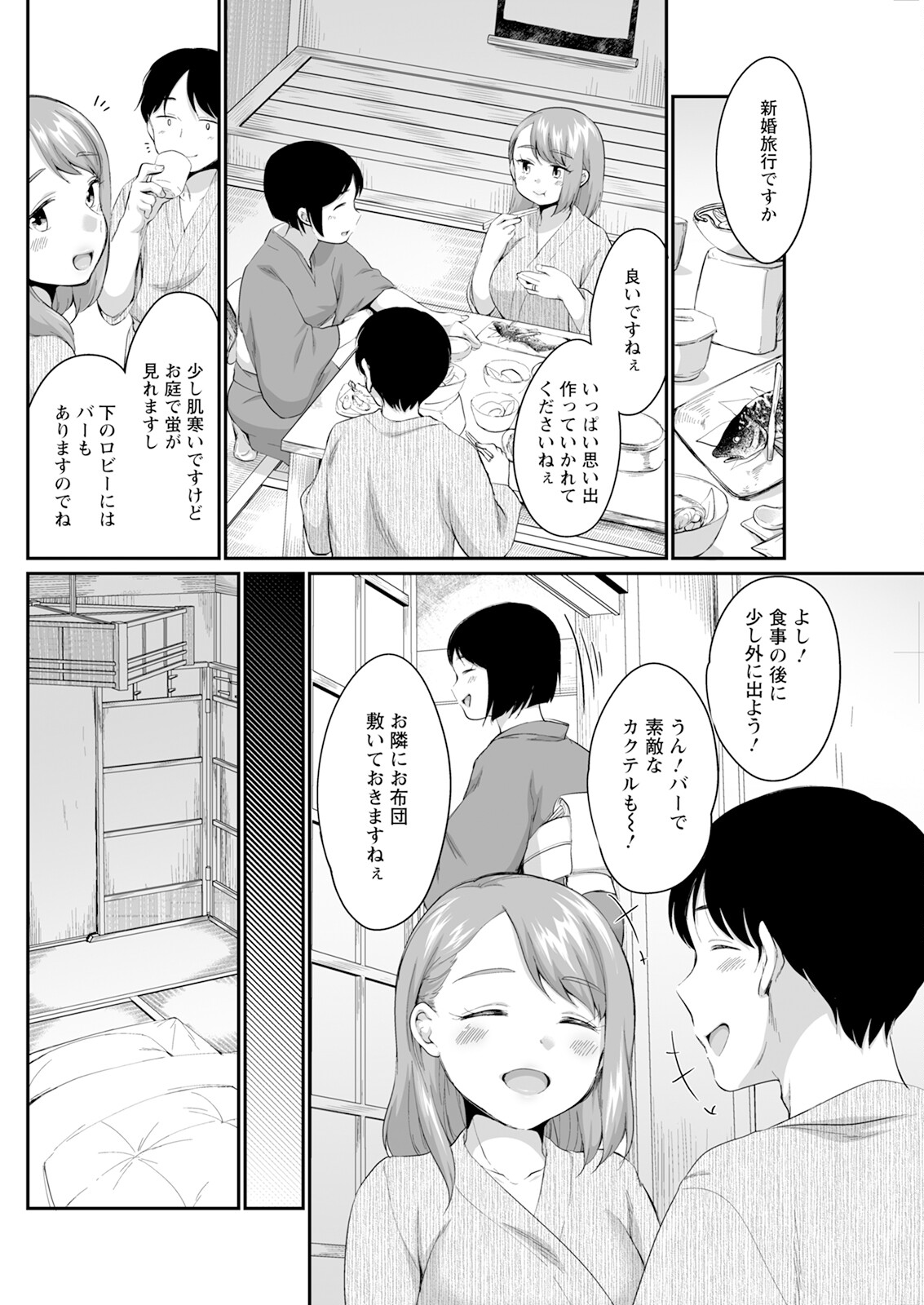 Action Pizazz 2025-07 page 240 - nakadashi full censorship hentai manga - read online free