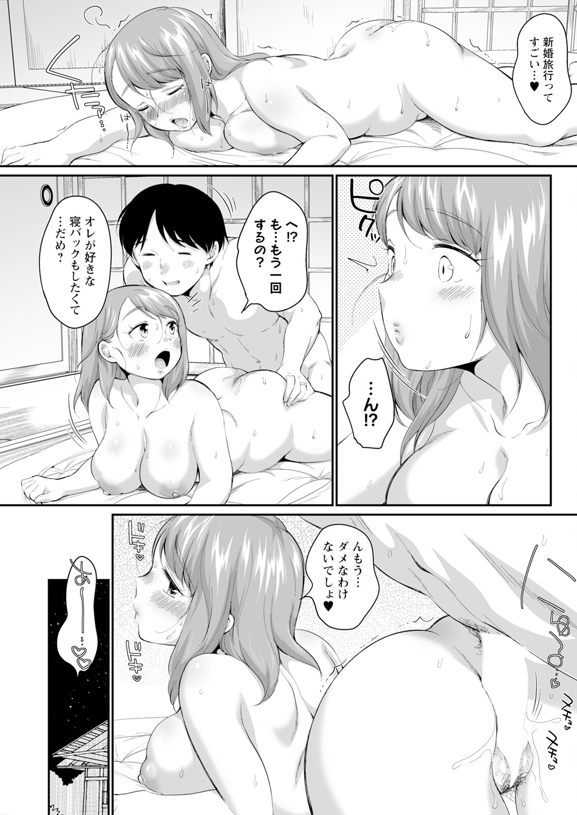 Action Pizazz 2025-07 page 247 - nakadashi full censorship hentai manga - read online free