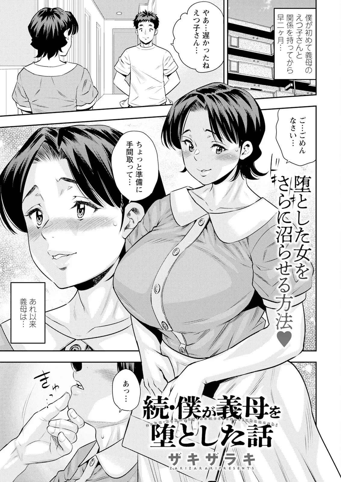 Action Pizazz 2025-07 page 25 - nakadashi full censorship hentai manga - read online free