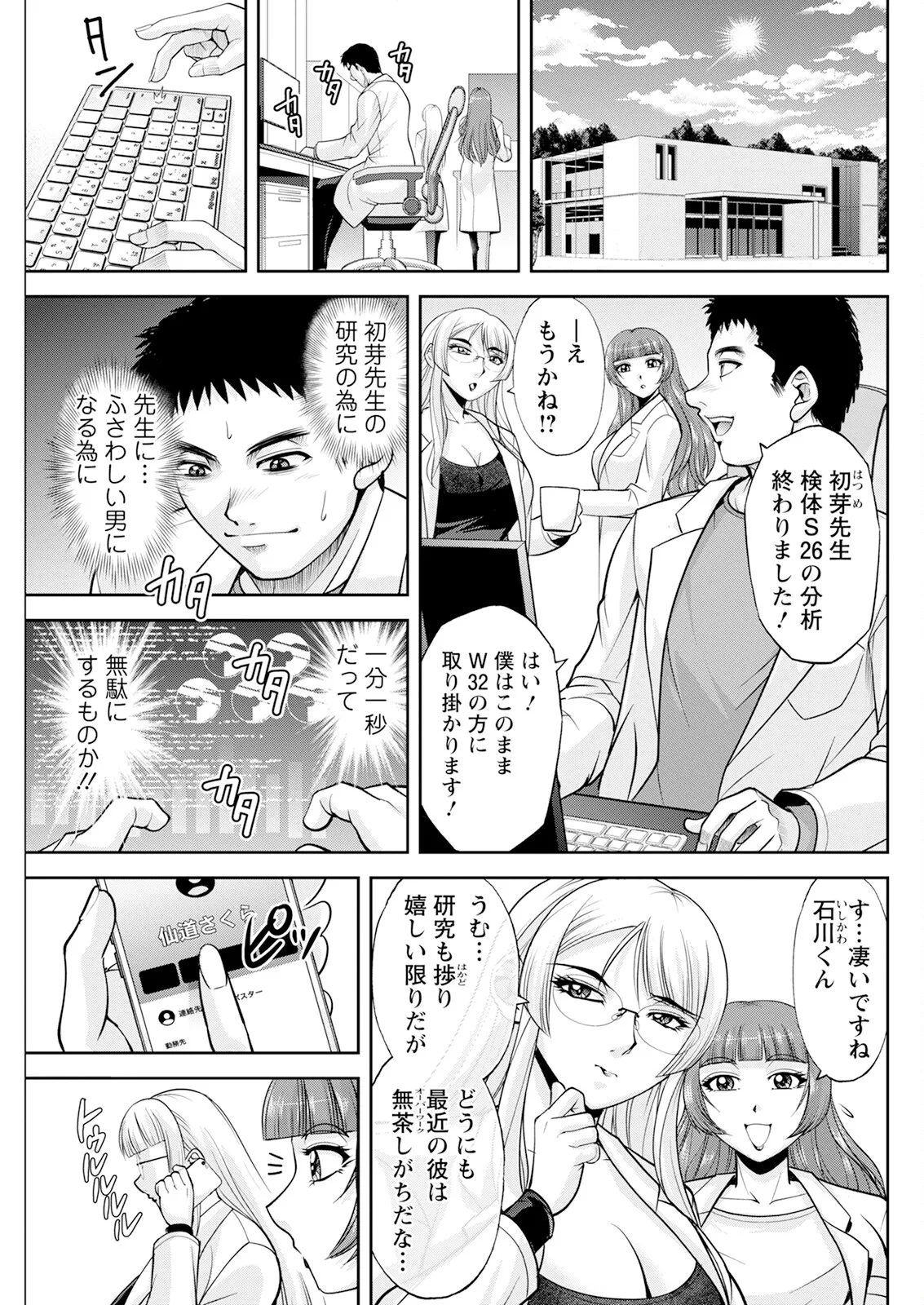 Action Pizazz 2025-07 page 267 - nakadashi full censorship hentai manga - read online free