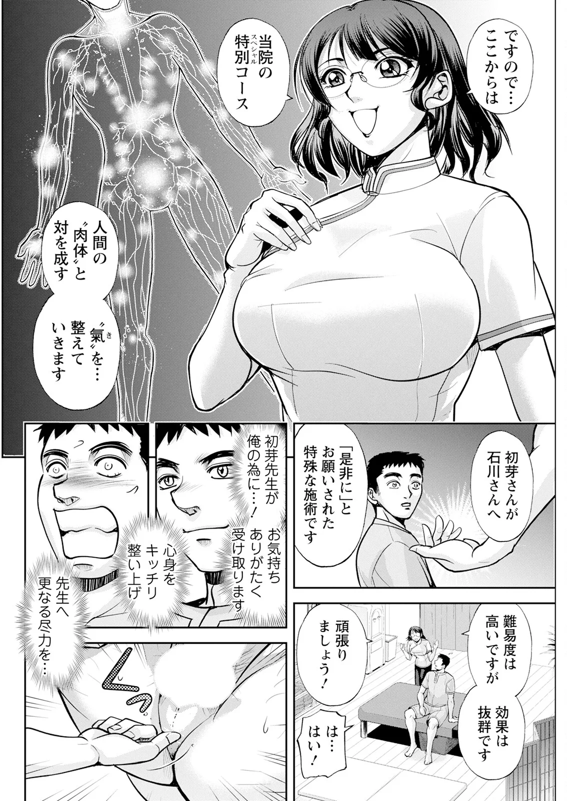 Action Pizazz 2025-07 page 272 - milf big breasts hentai manga - read online free
