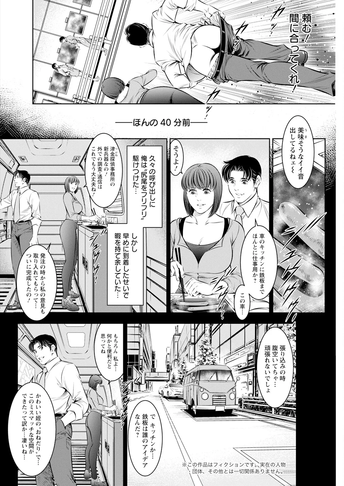 Action Pizazz 2025-07 page 288 - milf big breasts hentai manga - read online free