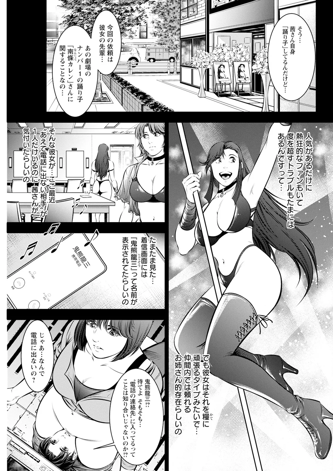 Action Pizazz 2025-07 page 293 - milf big breasts hentai manga - read online free
