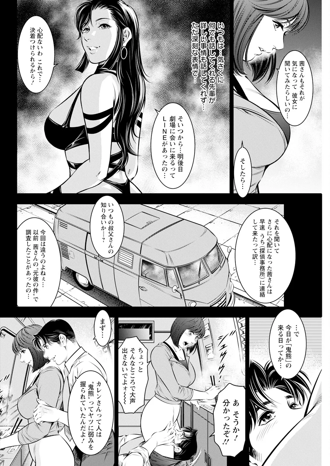 Action Pizazz 2025-07 page 294 - nakadashi full censorship hentai manga - read online free