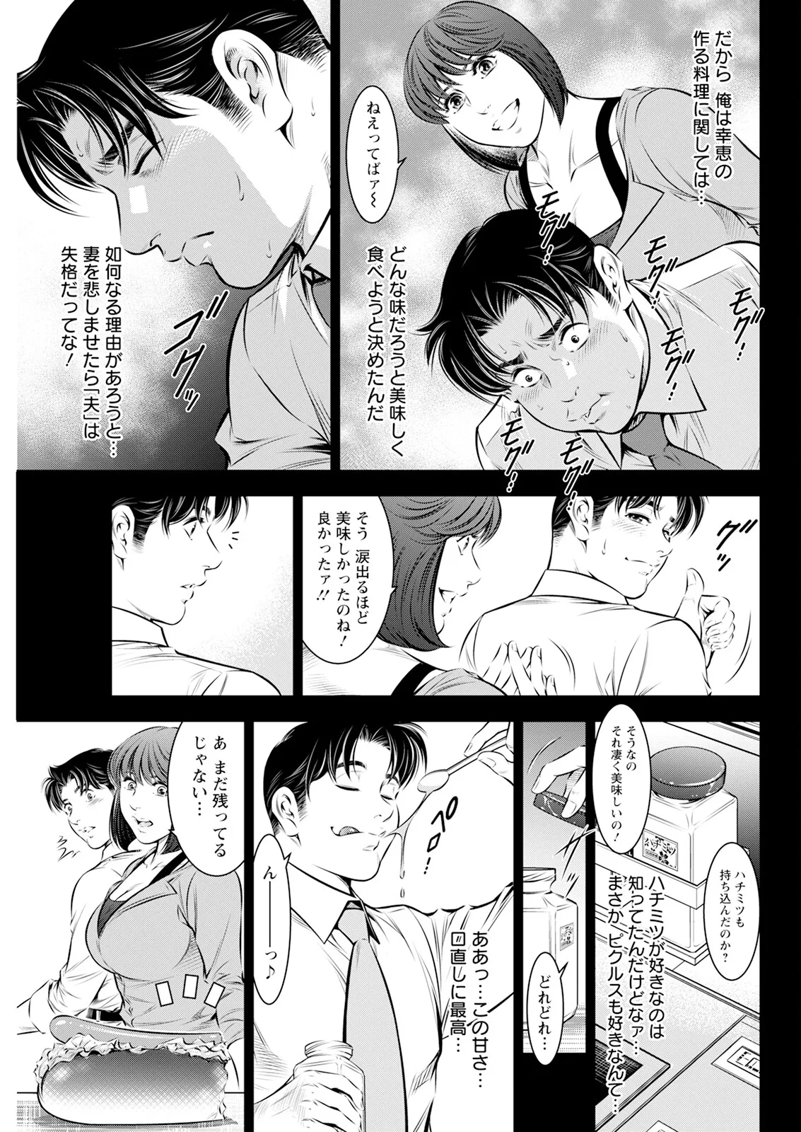 Action Pizazz 2025-07 page 297 - milf big breasts hentai manga - read online free