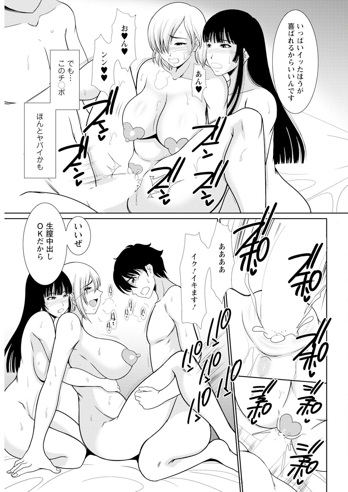 Action Pizazz 2025-07 page 315 - nakadashi full censorship hentai manga - read online free