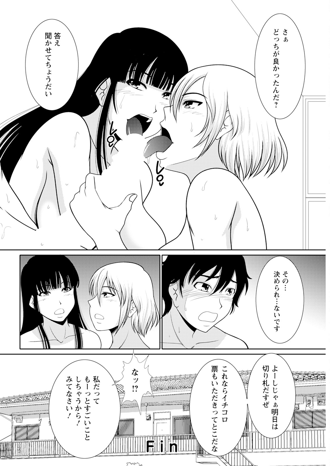 Action Pizazz 2025-07 - Page 322