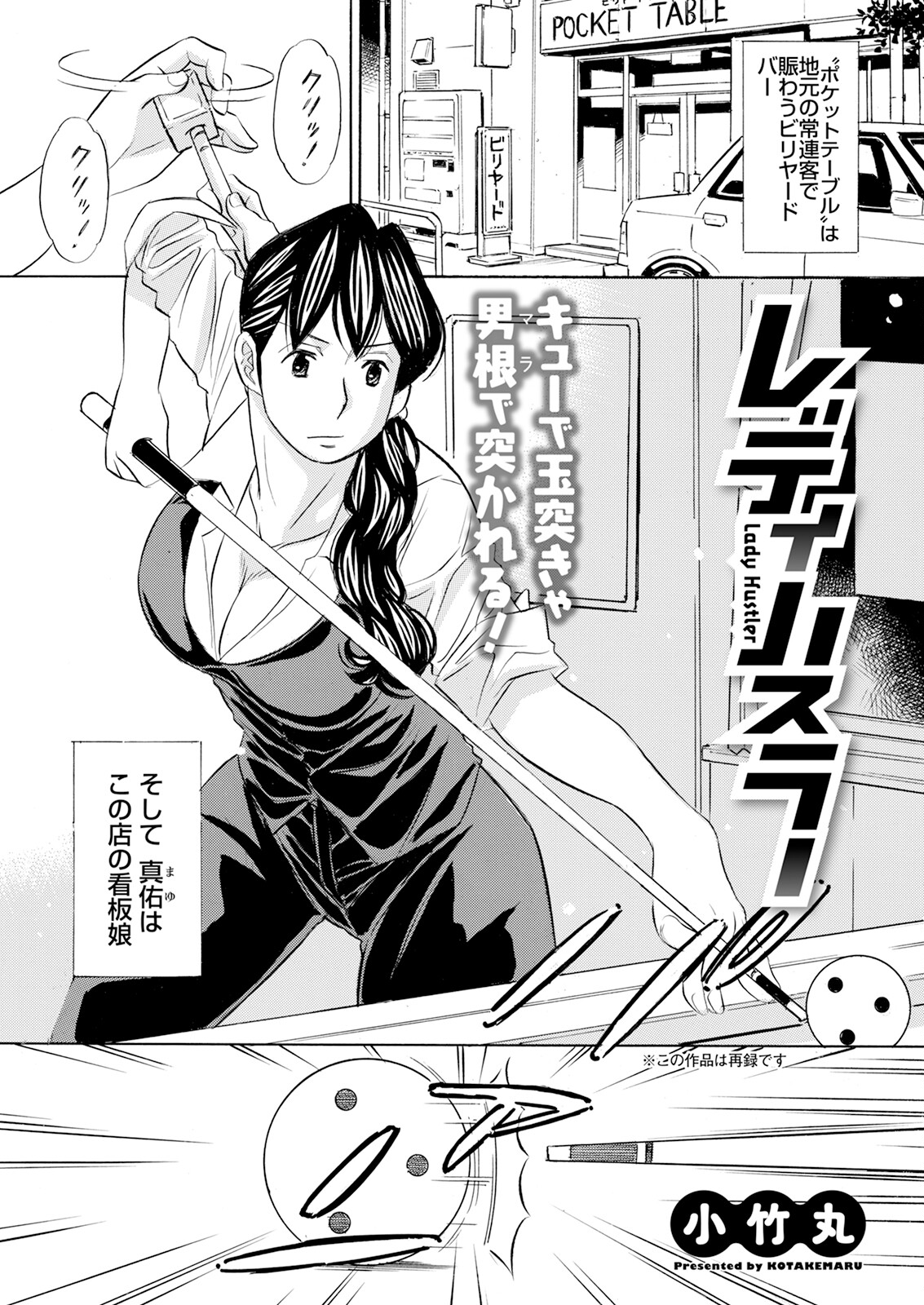 Action Pizazz 2025-07 page 323 - milf big breasts hentai manga - read online free