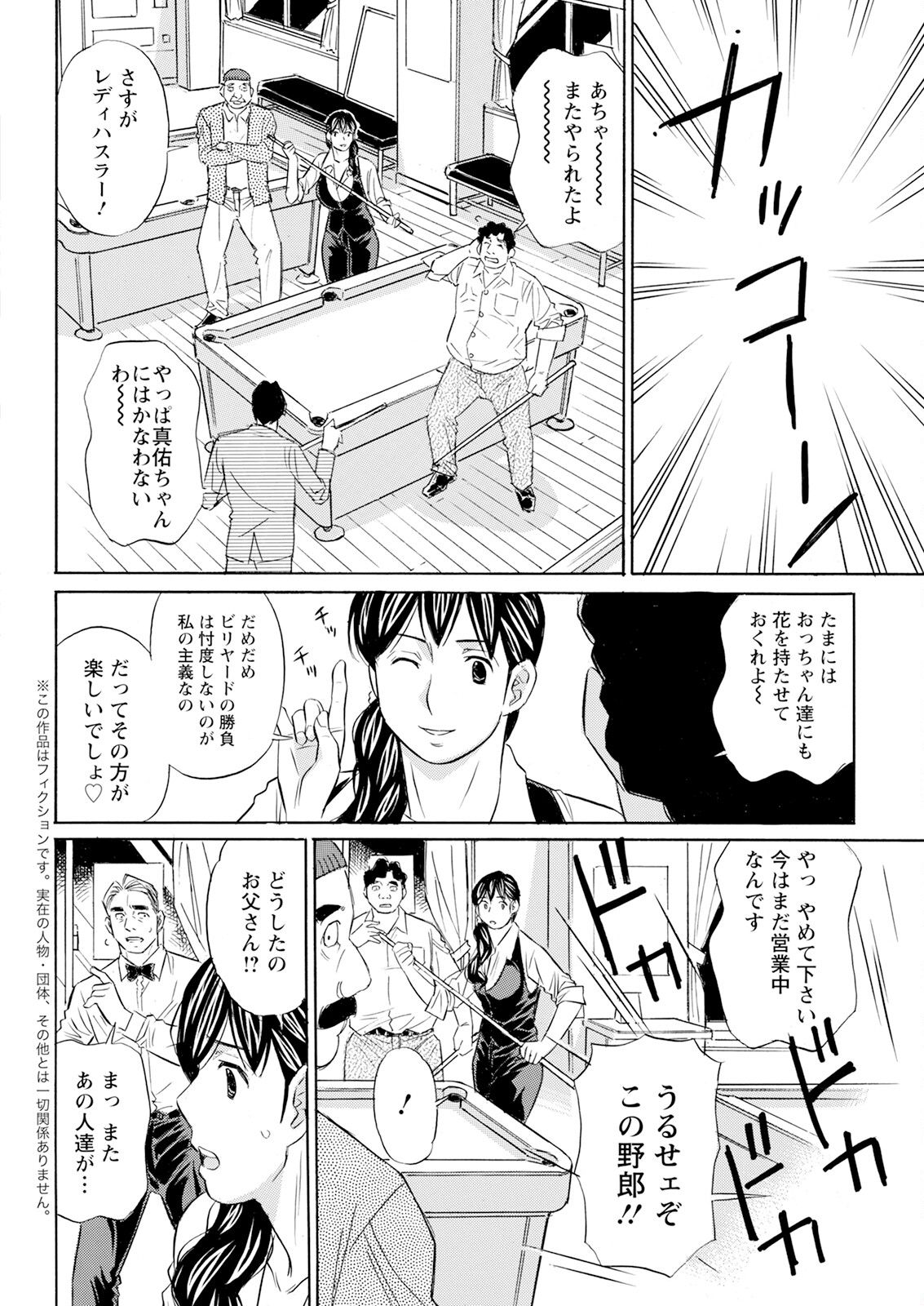 Action Pizazz 2025-07 page 324 - milf big breasts hentai manga - read online free