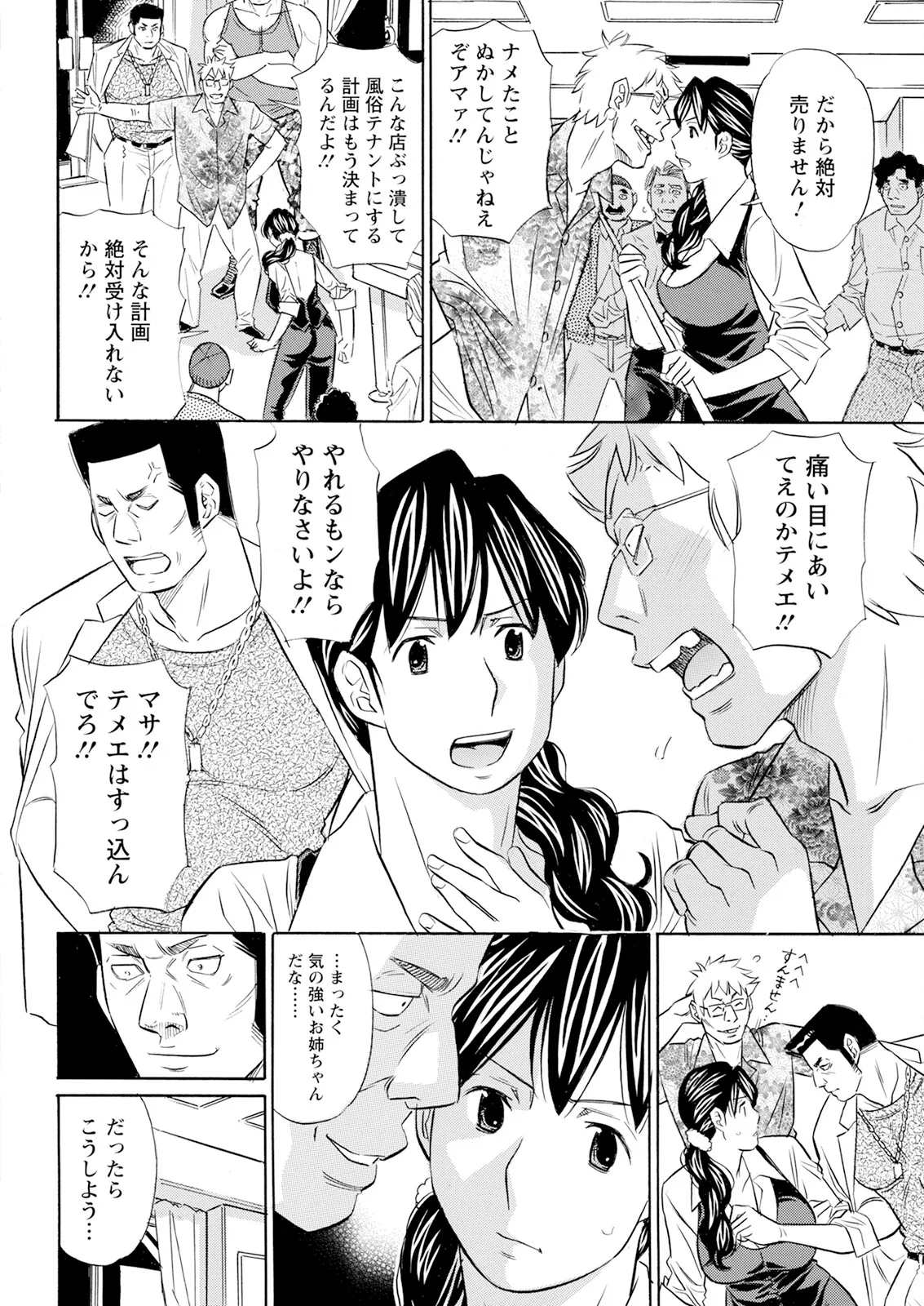 Action Pizazz 2025-07 page 326 - nakadashi full censorship hentai manga - read online free