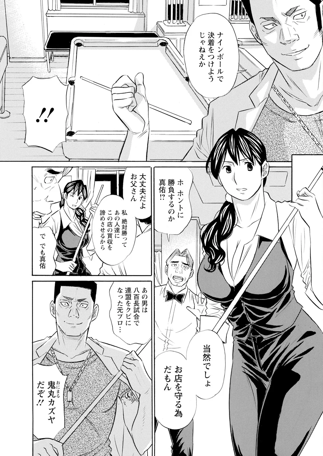 Action Pizazz 2025-07 page 327 - milf big breasts hentai manga - read online free