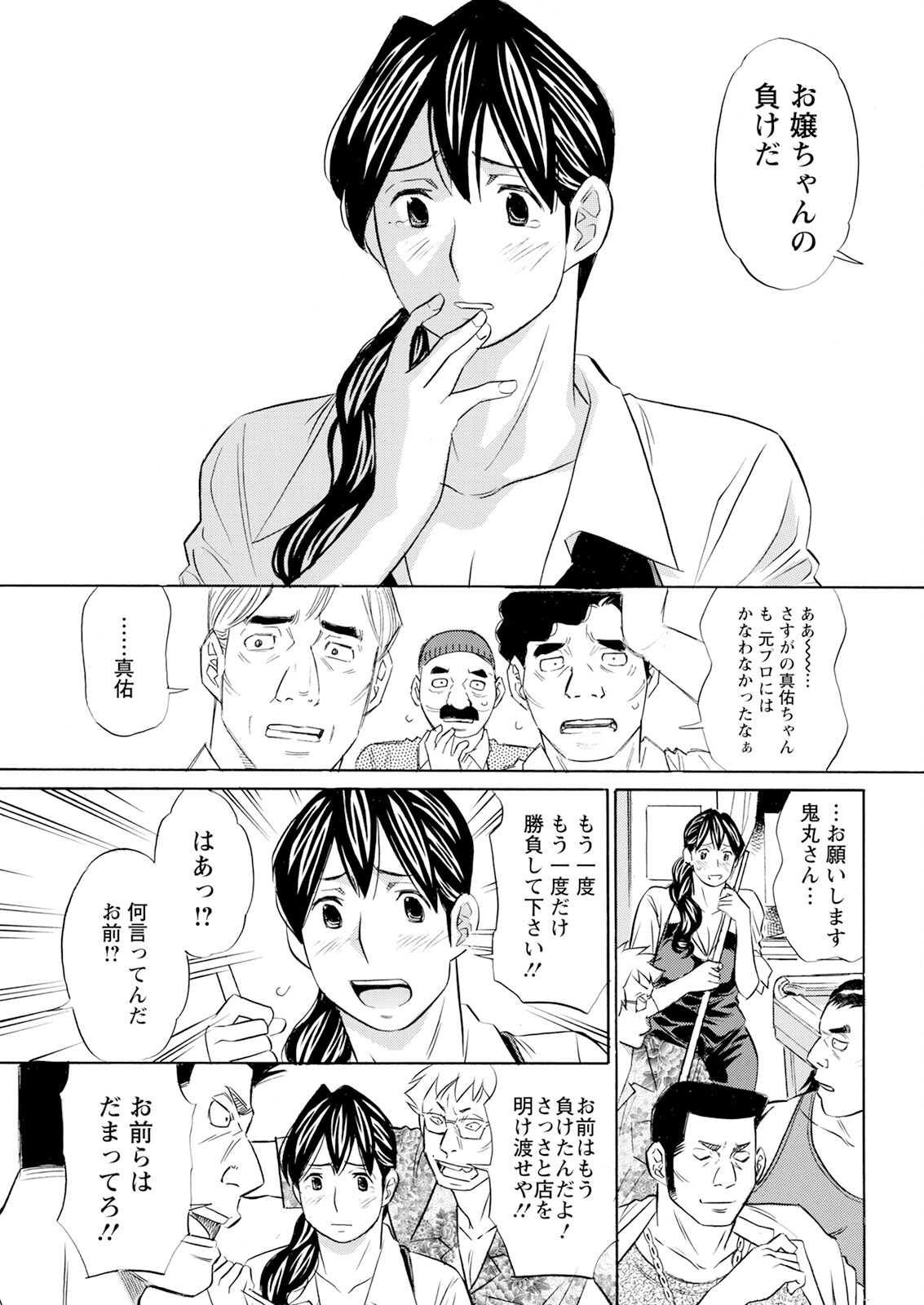 Action Pizazz 2025-07 page 329 - milf big breasts hentai manga - read online free