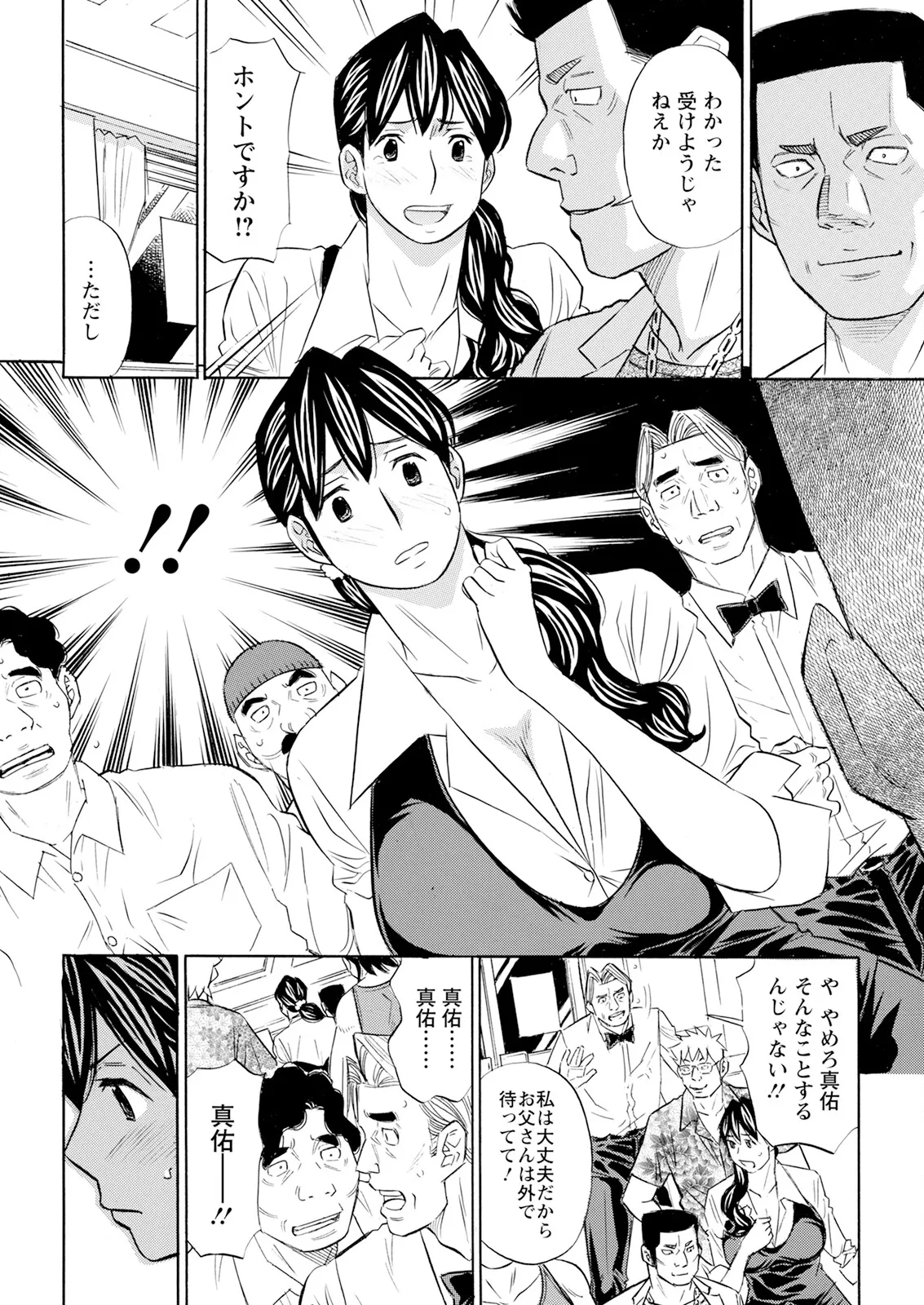 Action Pizazz 2025-07 - Page 330