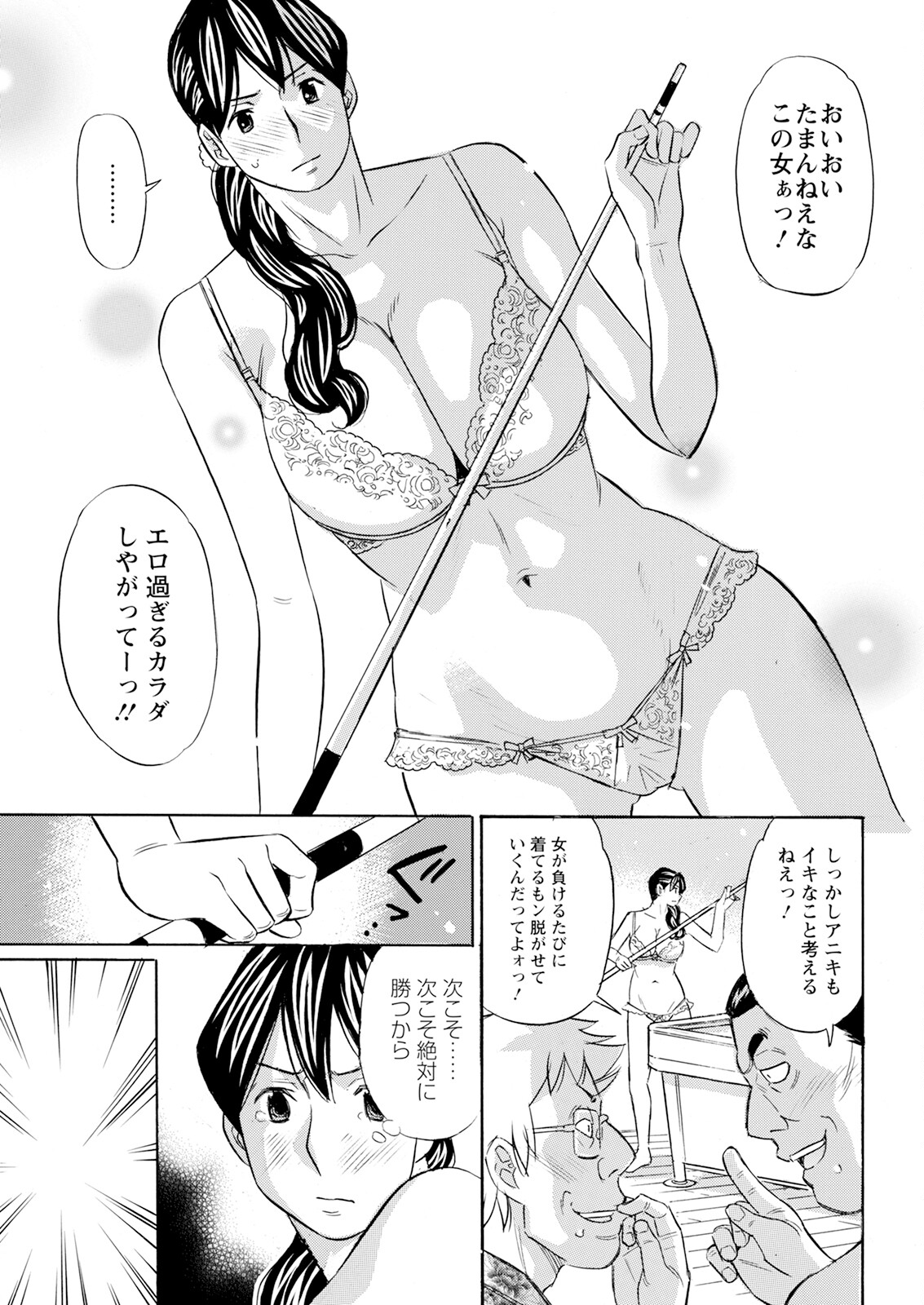 Action Pizazz 2025-07 - Page 331