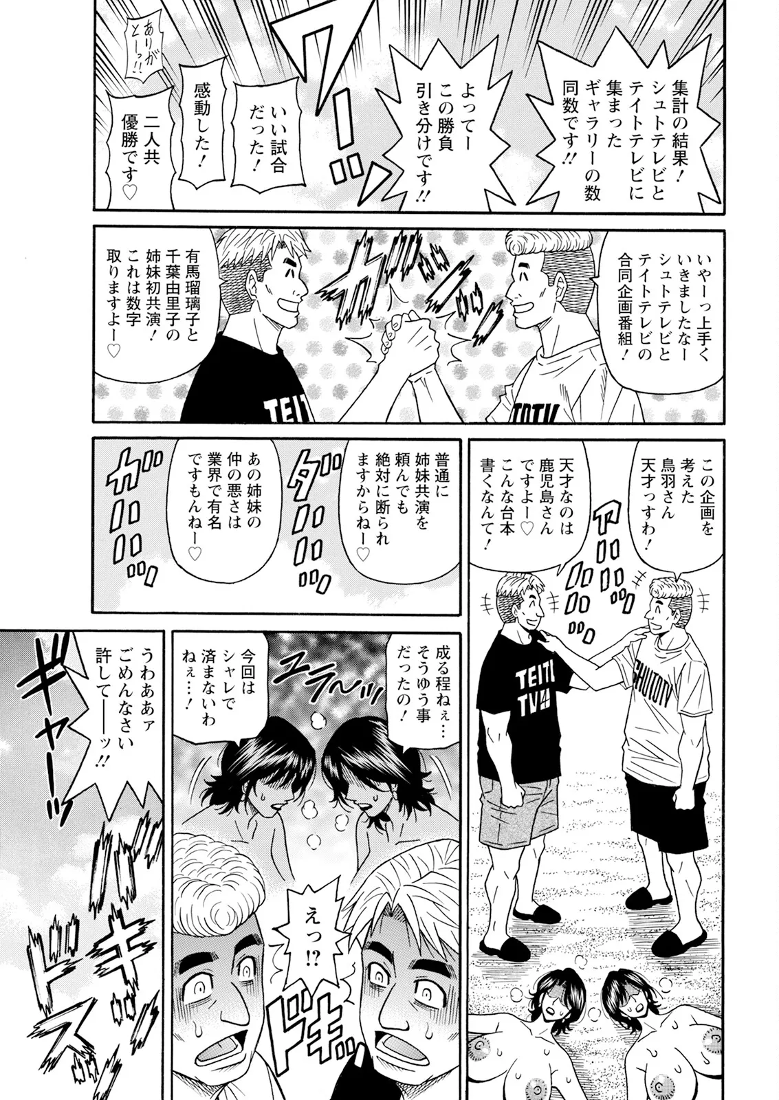 Action Pizazz 2025-07 page 357 - nakadashi full censorship hentai manga - read online free