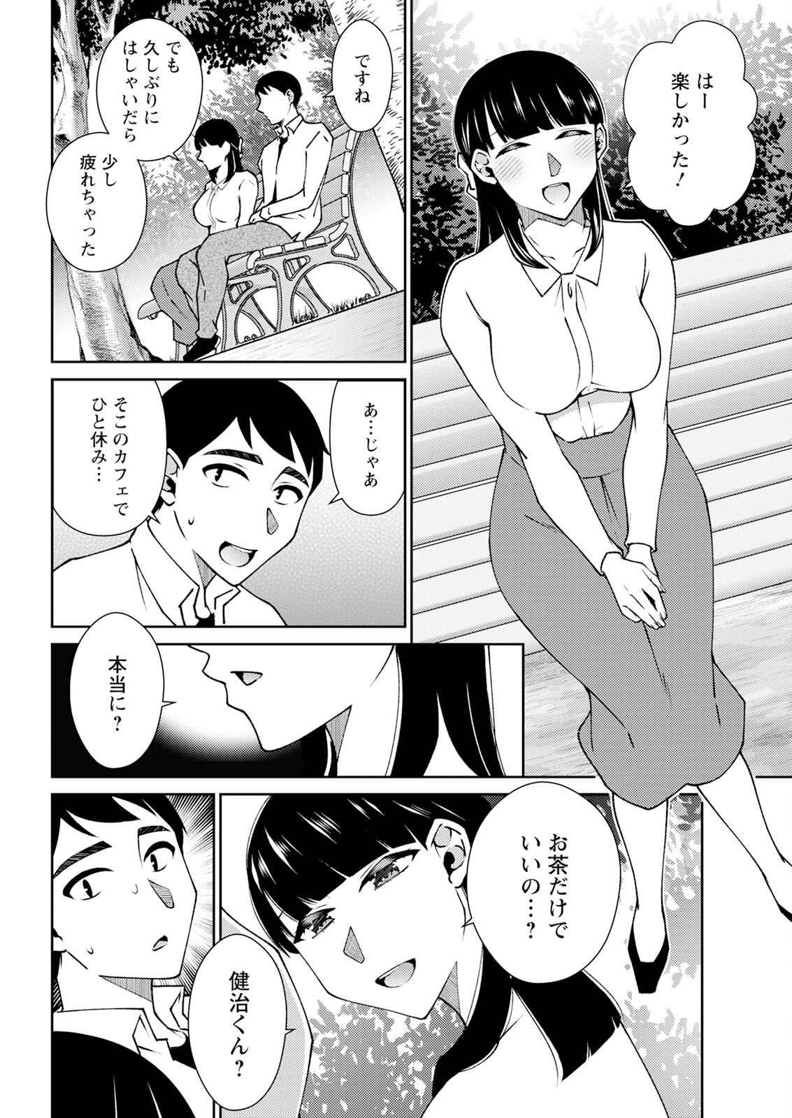 Action Pizazz 2025-07 - Page 44