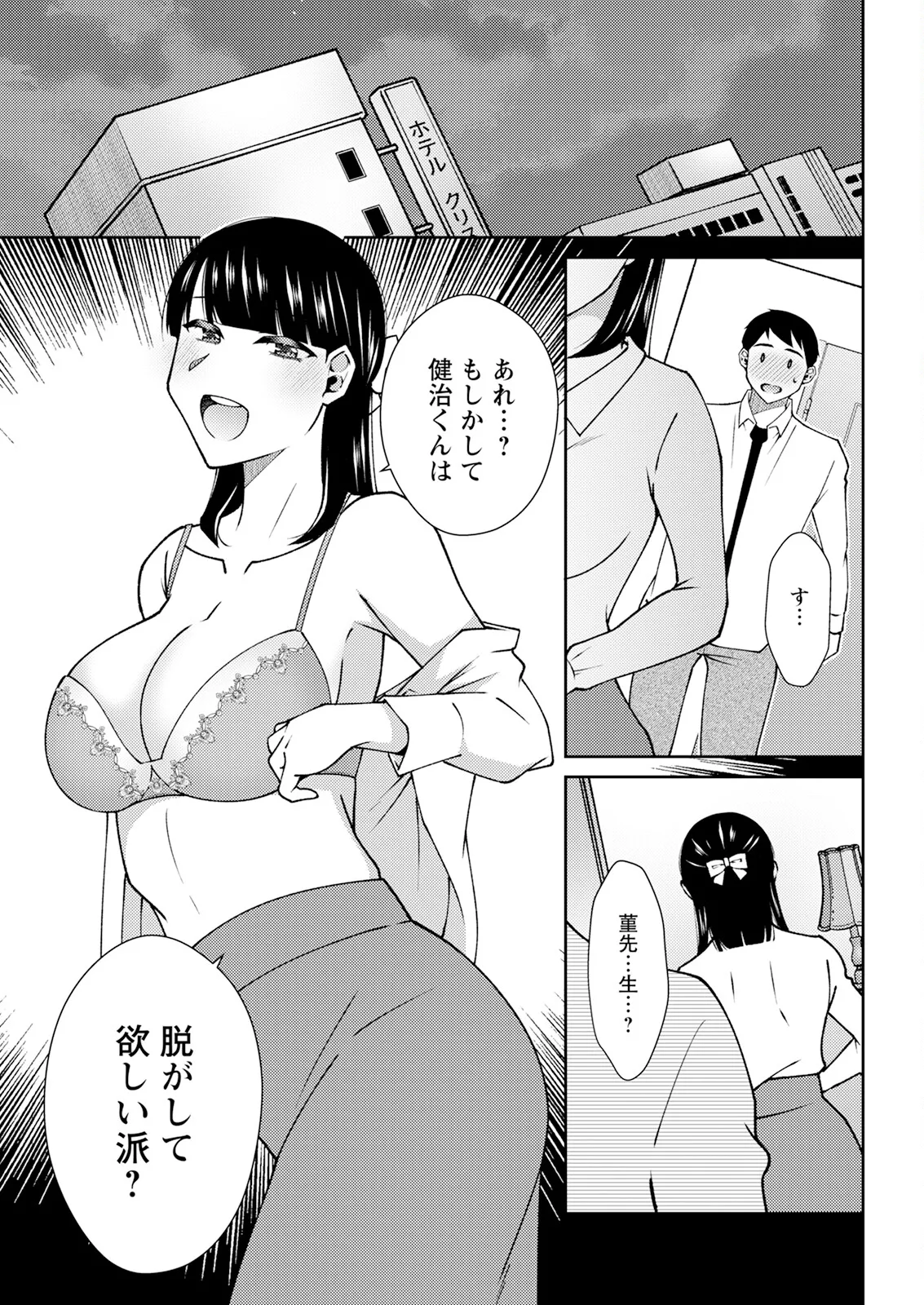 Action Pizazz 2025-07 page 45 - nakadashi full censorship hentai manga - read online free