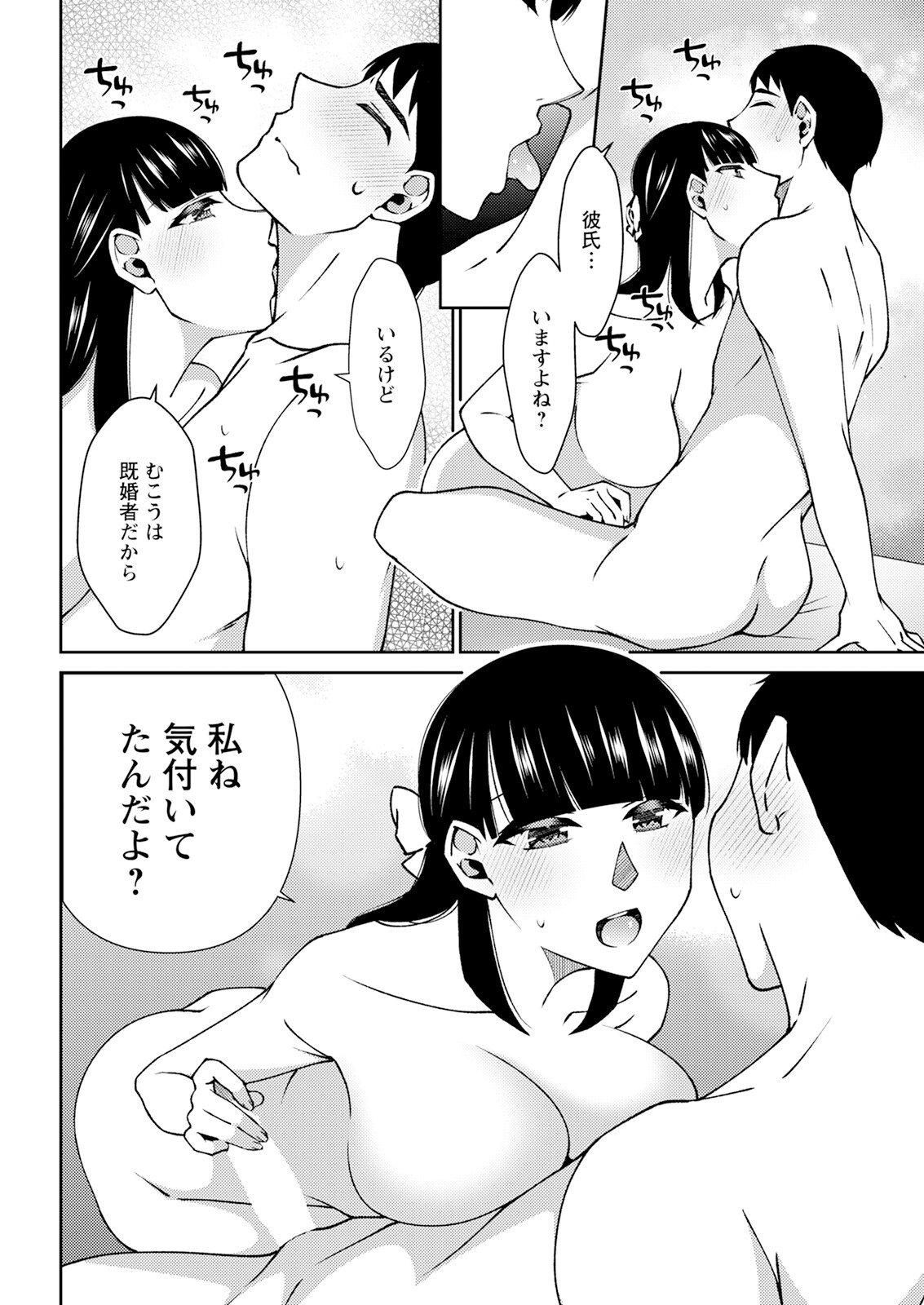 Action Pizazz 2025-07 page 48 - milf big breasts hentai manga - read online free