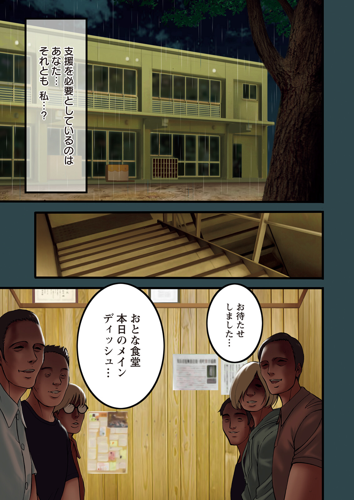 Action Pizazz 2025-07 - Page 5