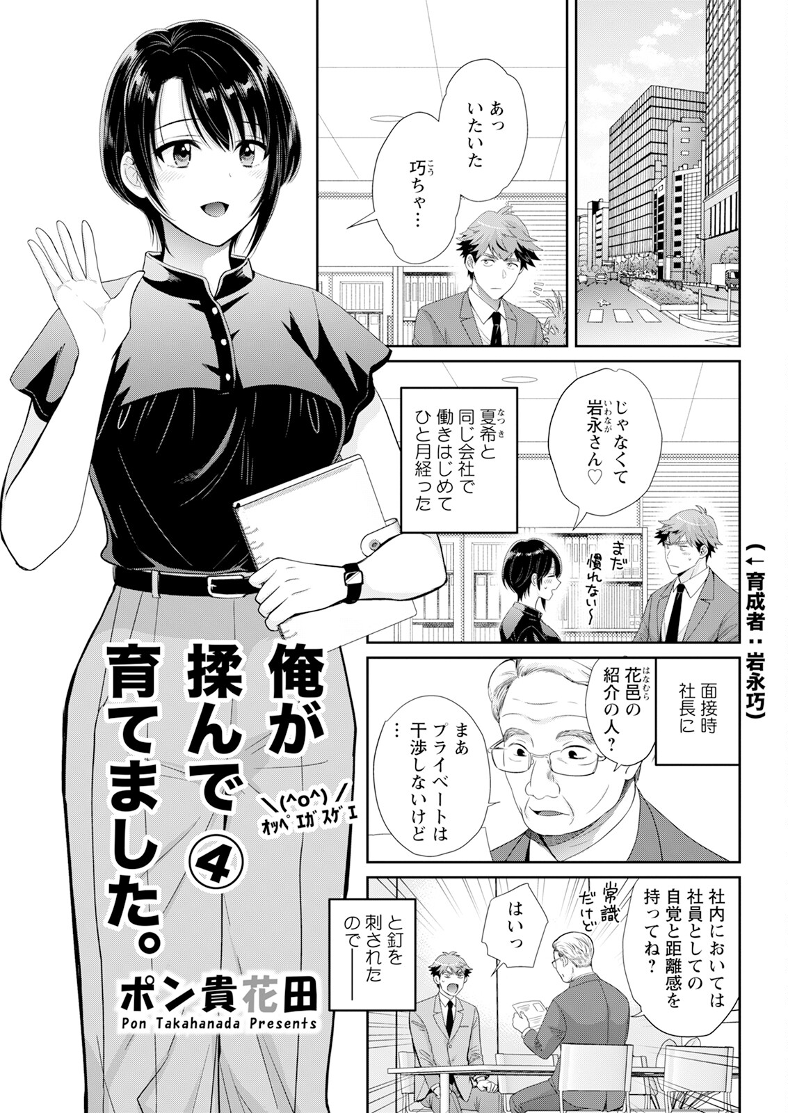 Action Pizazz 2025-07 page 61 - nakadashi full censorship hentai manga - read online free