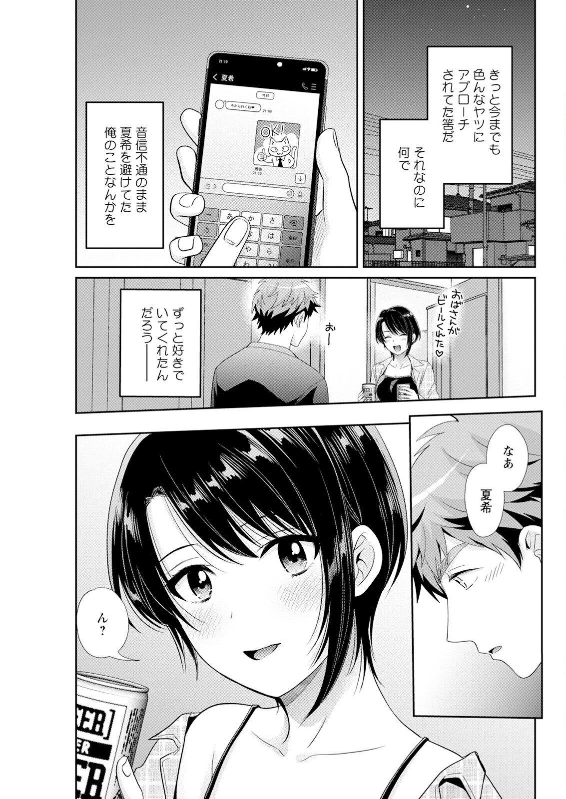 Action Pizazz 2025-07 - Page 65