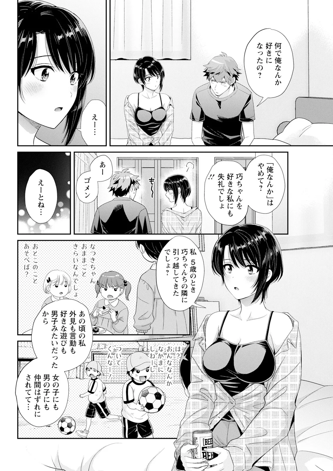 Action Pizazz 2025-07 page 66 - nakadashi full censorship hentai manga - read online free