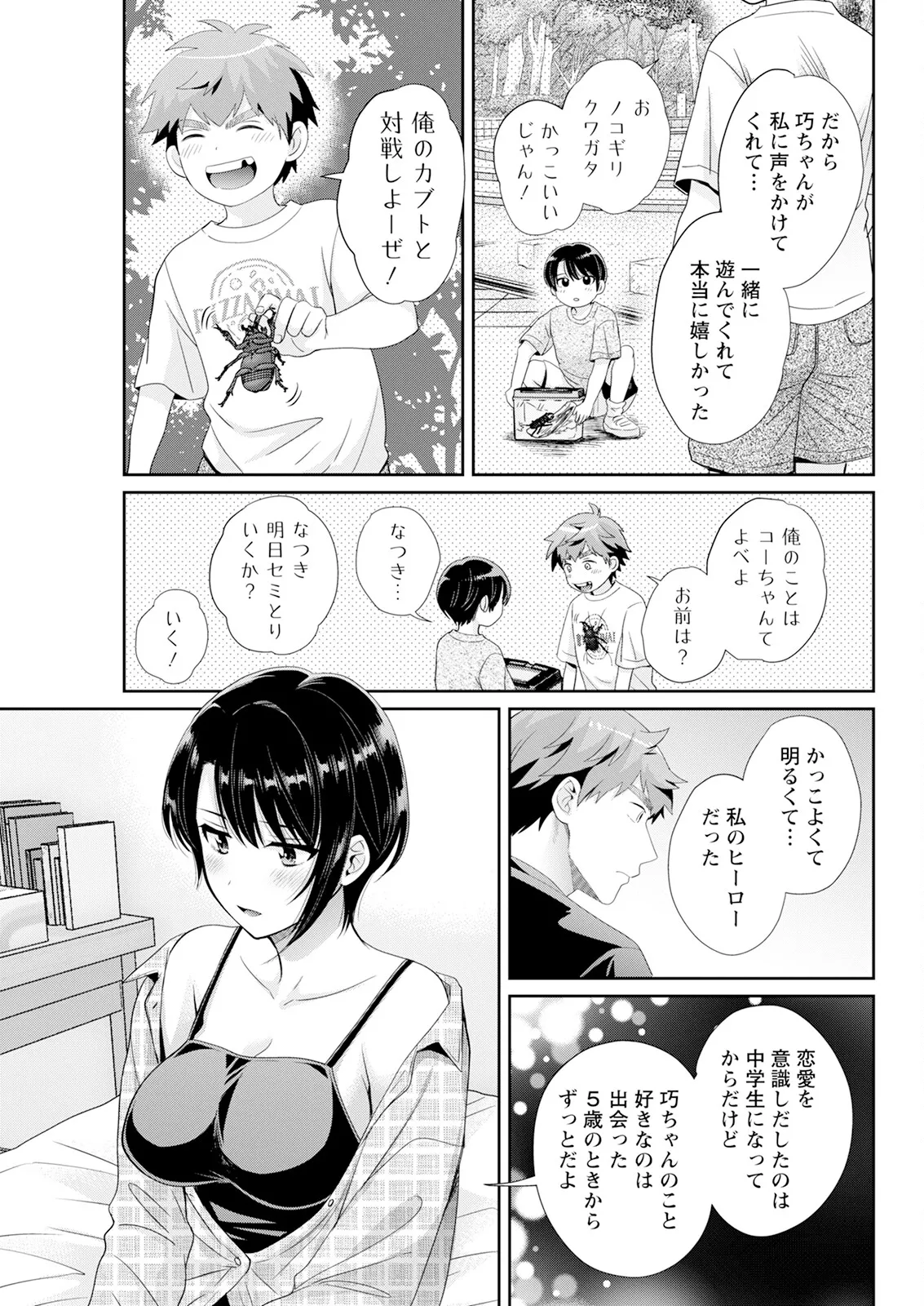 Action Pizazz 2025-07 page 67 - nakadashi full censorship hentai manga - read online free