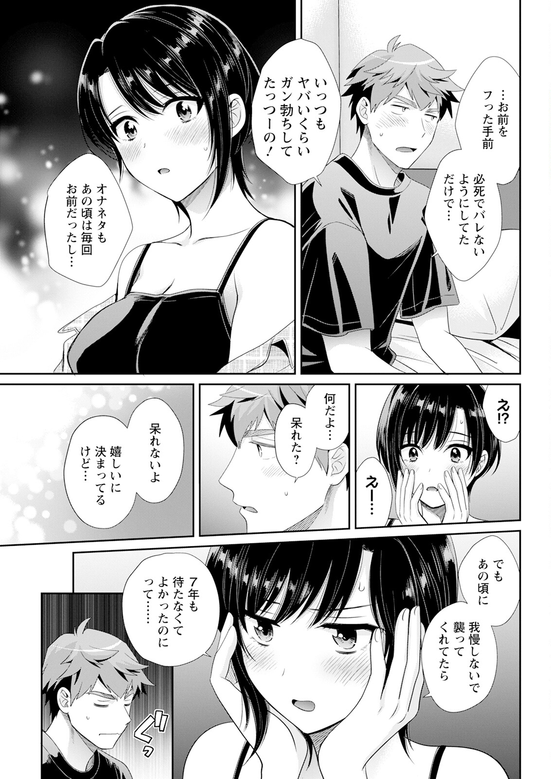 Action Pizazz 2025-07 page 69 - nakadashi full censorship hentai manga - read online free