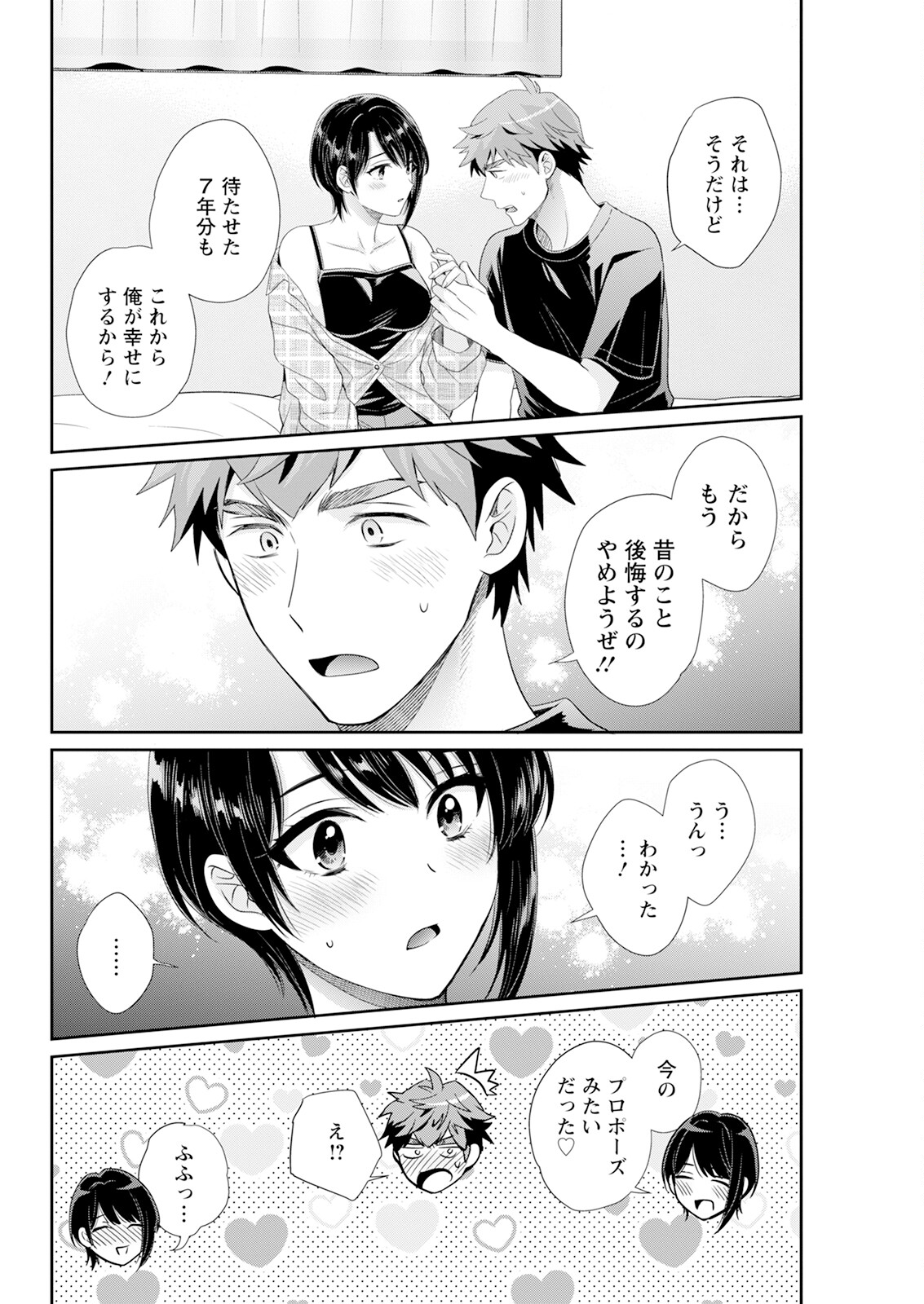 Action Pizazz 2025-07 page 70 - nakadashi full censorship hentai manga - read online free