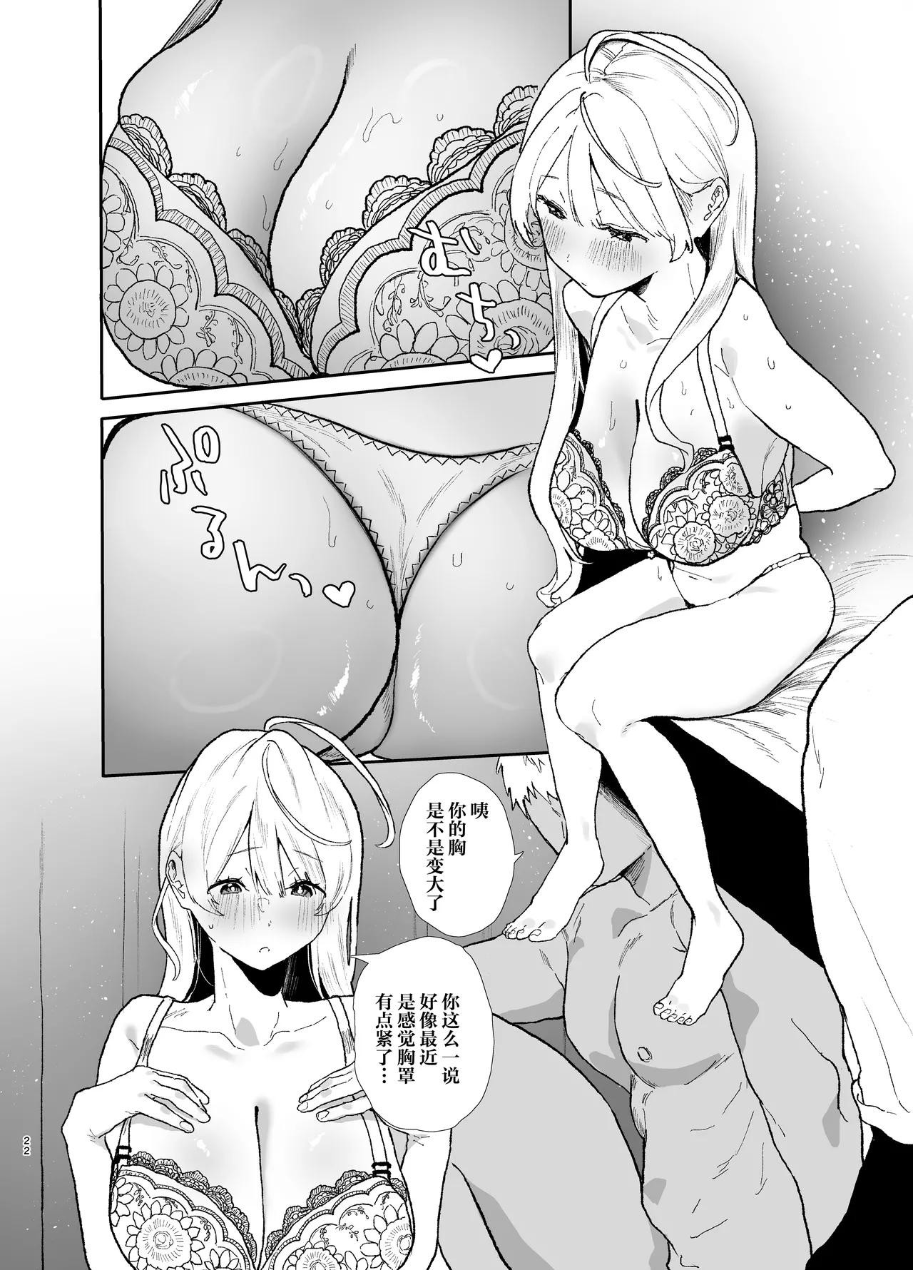 Seiso de Kawaii Anoko no Kyuujitsu Koubi | 和清纯可爱的那个孩子的休息日交配 - Page 21
