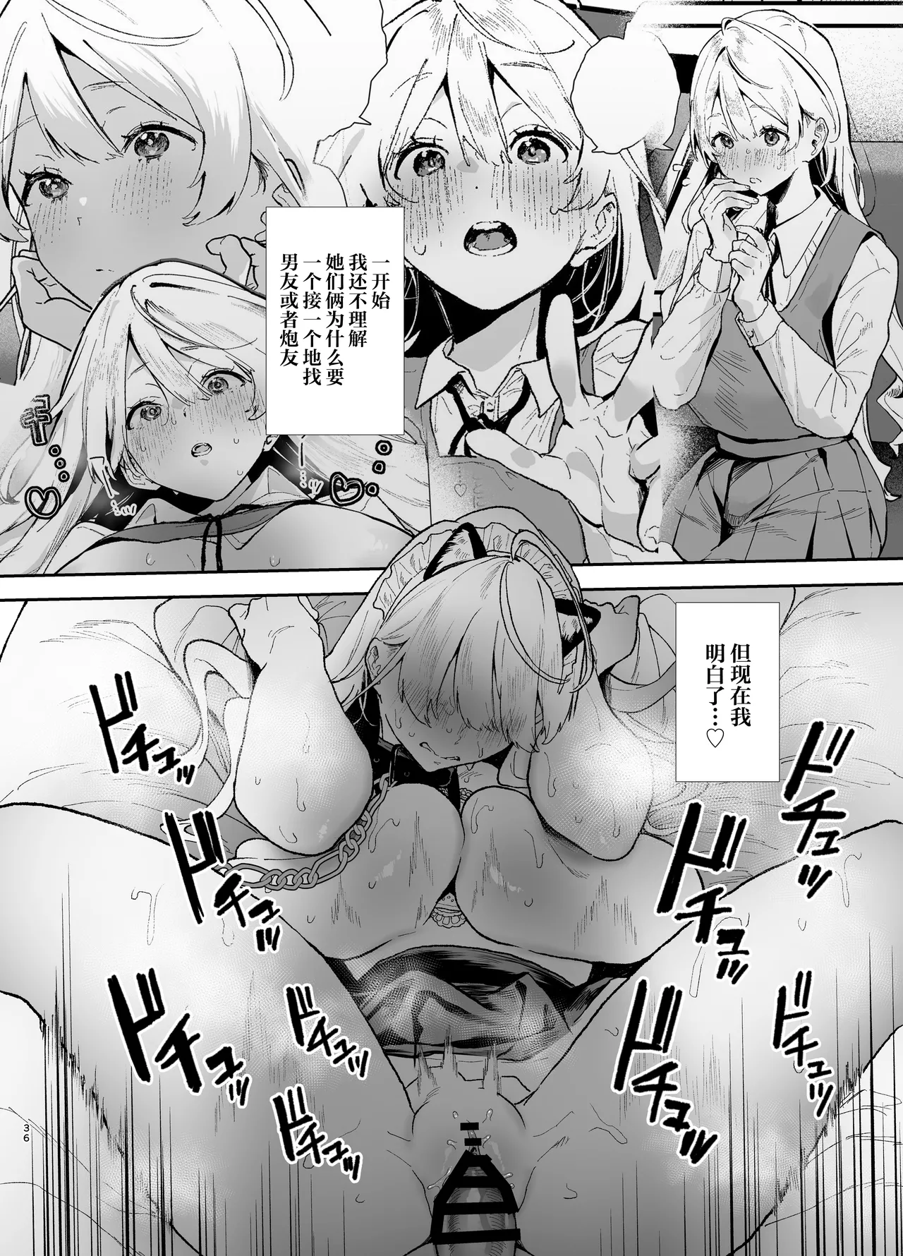 Seiso de Kawaii Anoko no Kyuujitsu Koubi | 和清纯可爱的那个孩子的休息日交配 page 35 original parody - sole female sole male hentai manga - read online free