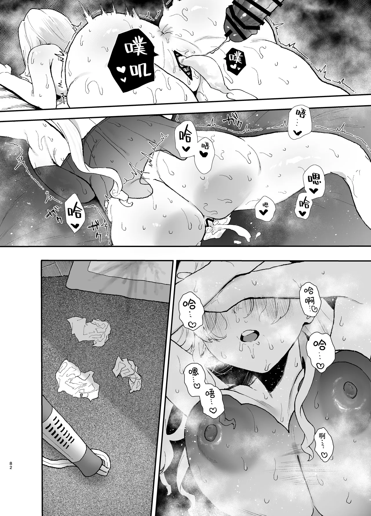 Seiso de Kawaii Anoko no Kyuujitsu Koubi | 和清纯可爱的那个孩子的休息日交配 page 81 original parody - sole female sole male hentai manga - read online free
