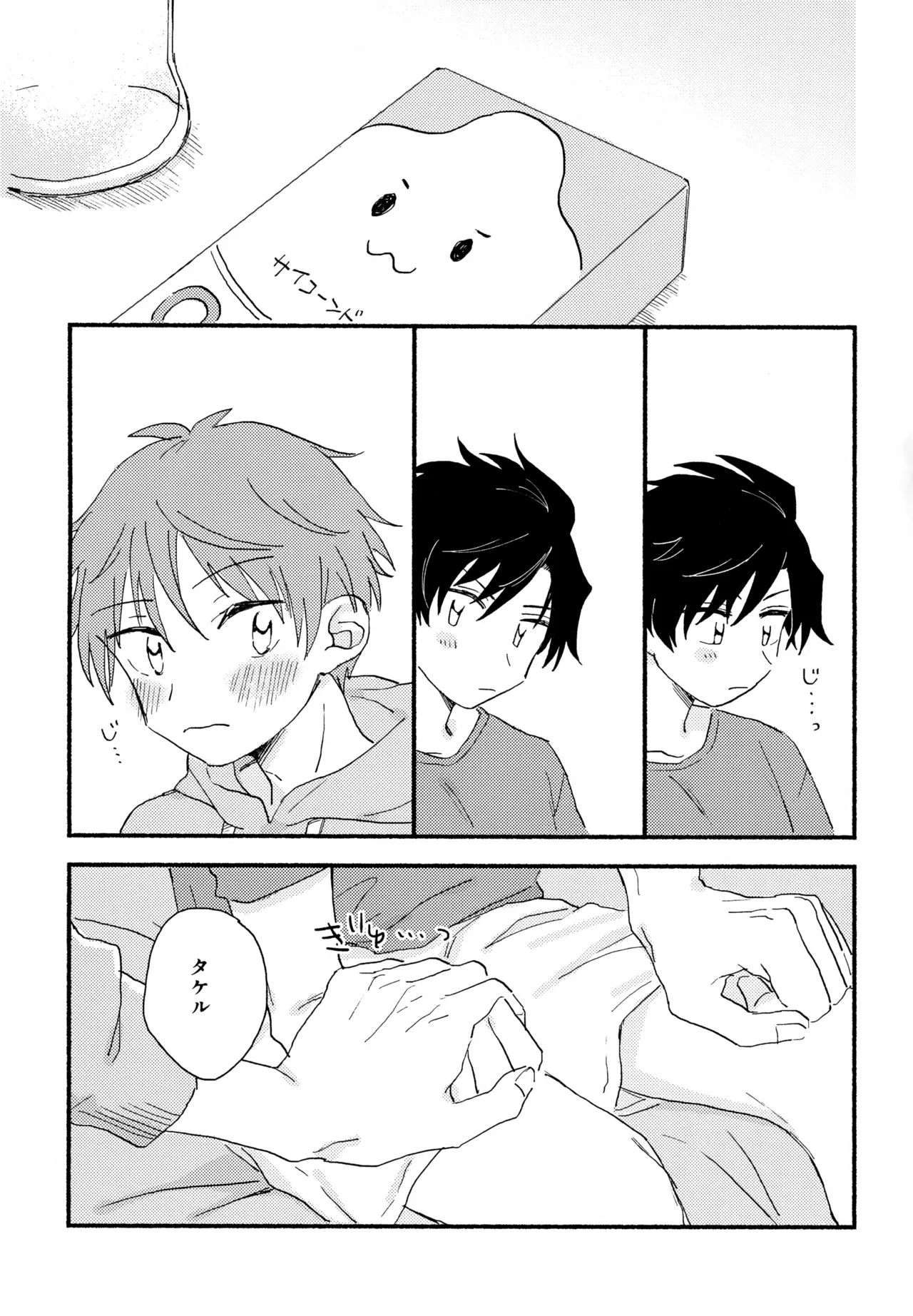 Hayatake ♡ Hajimete page 22 featuring takeru taiga the idolmaster sidem parody - condom anal hentai manga - read online free