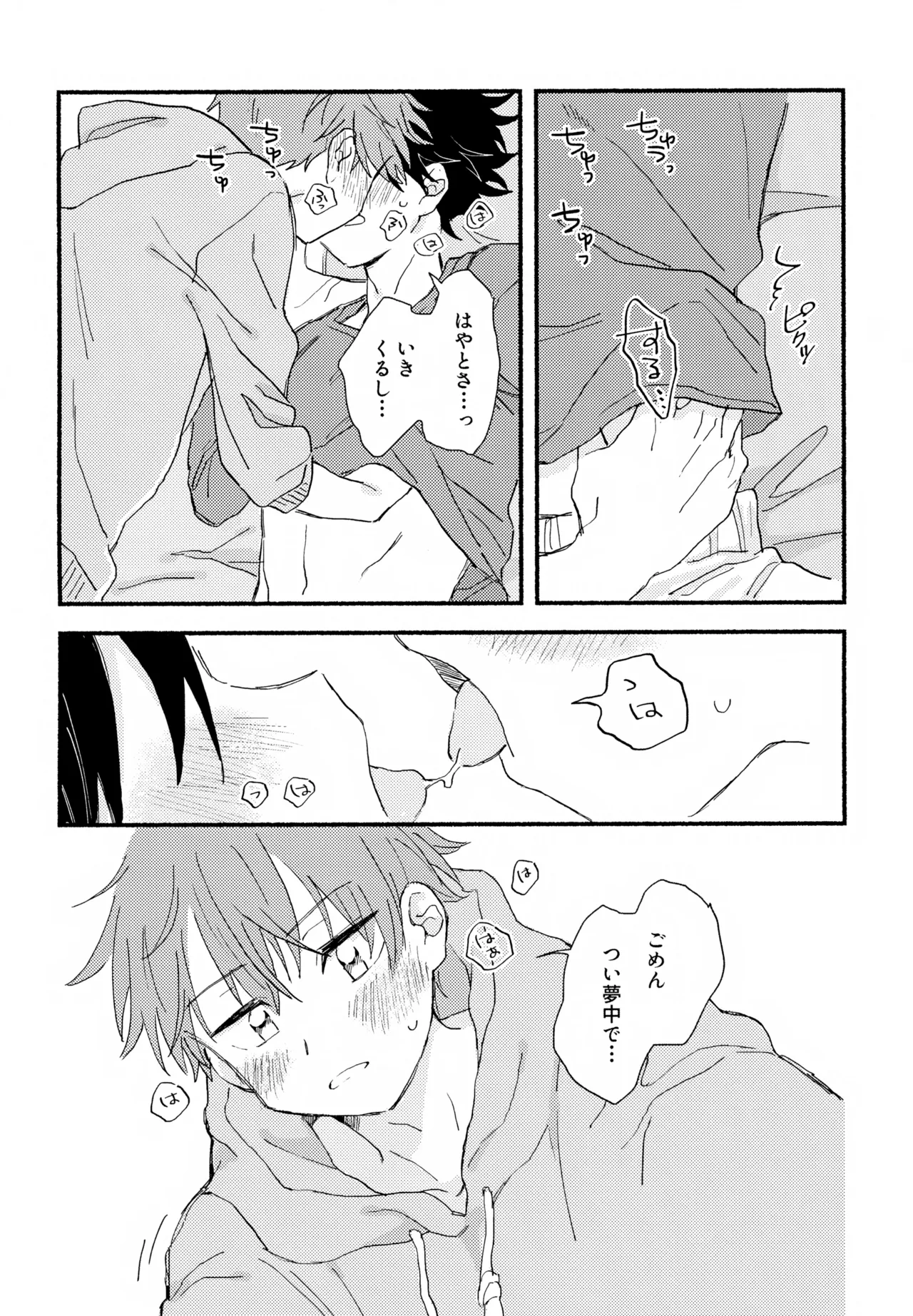 Hayatake ♡ Hajimete page 29 featuring takeru taiga the idolmaster sidem parody - condom anal hentai manga - read online free