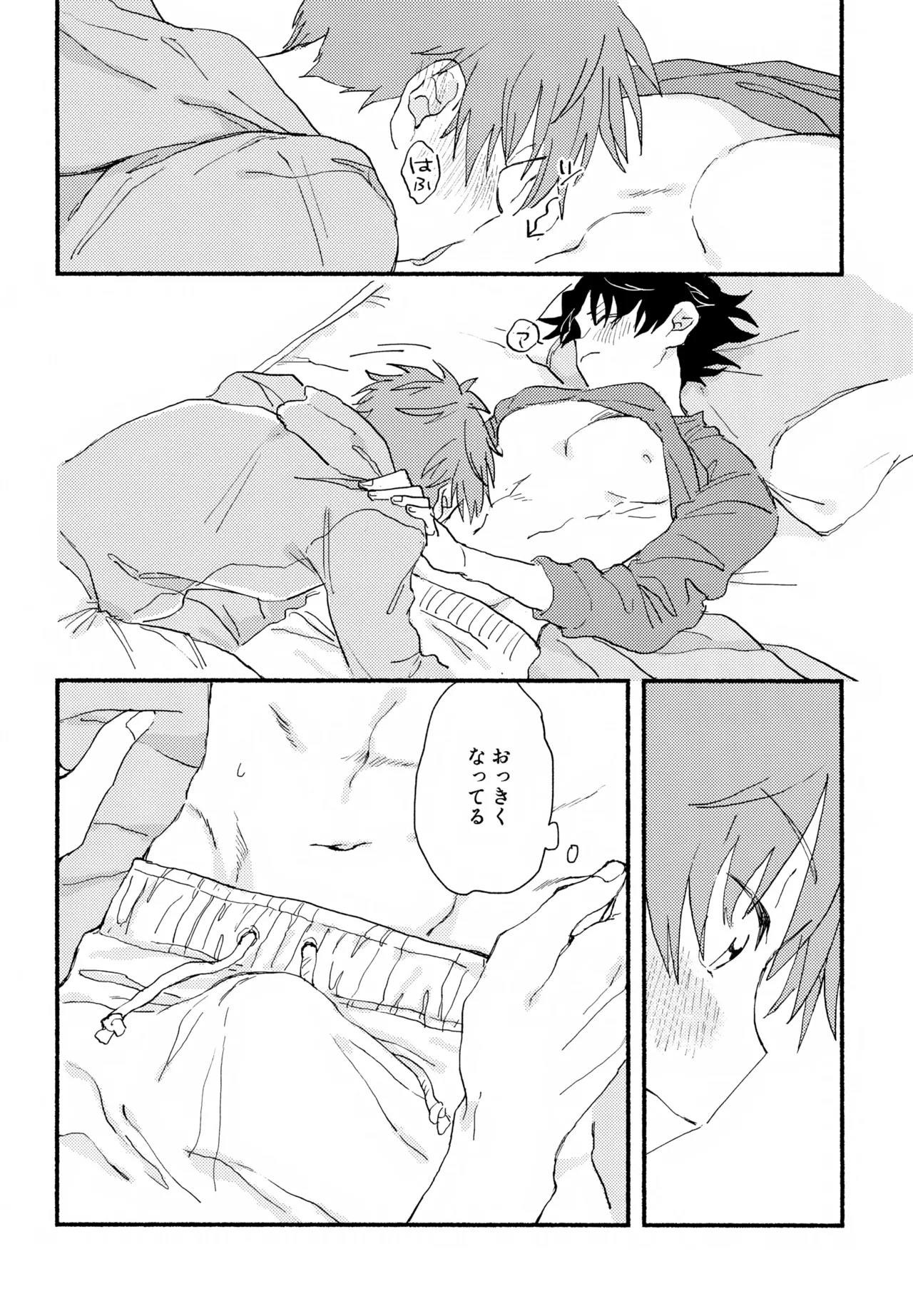 Hayatake ♡ Hajimete - Page 33