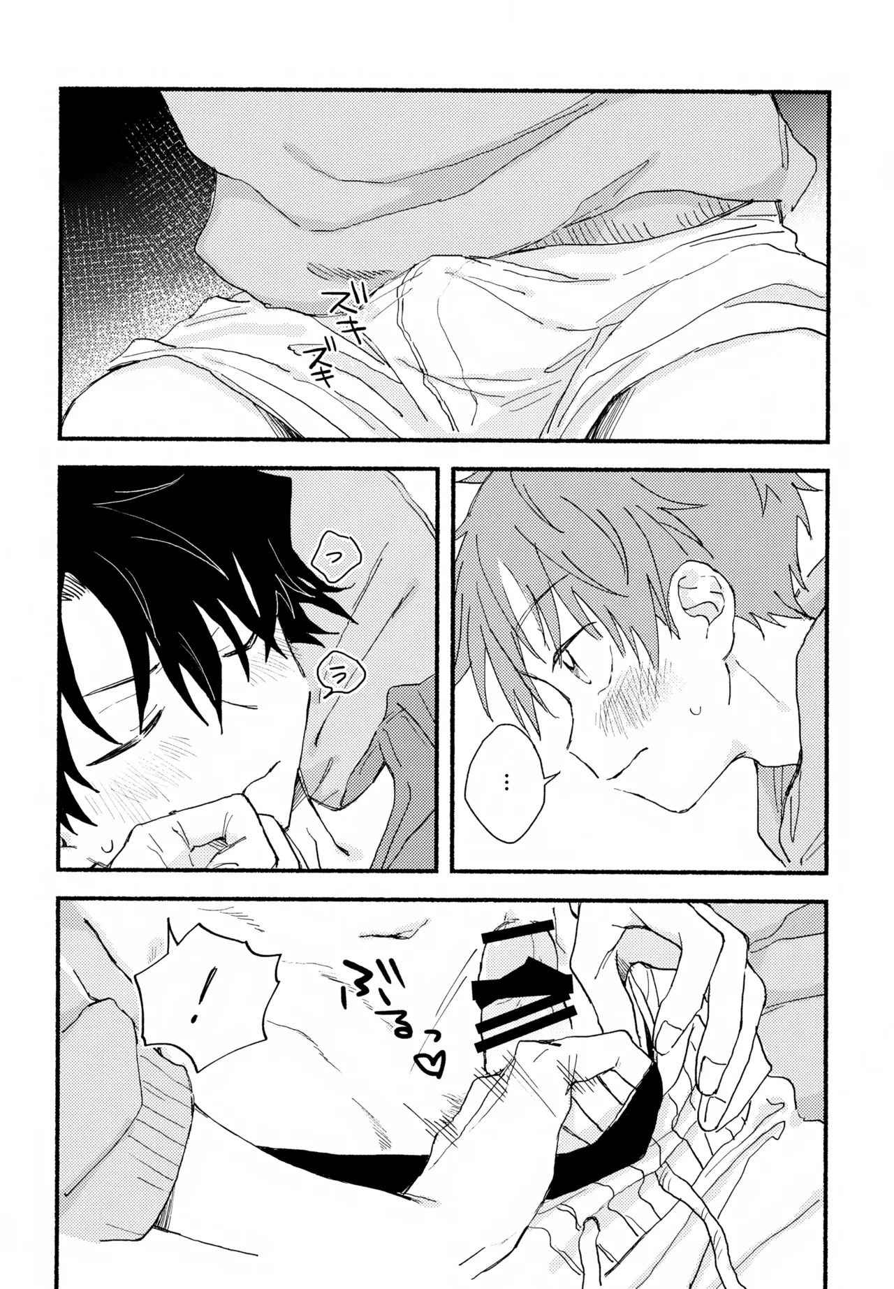 Hayatake ♡ Hajimete - Page 35