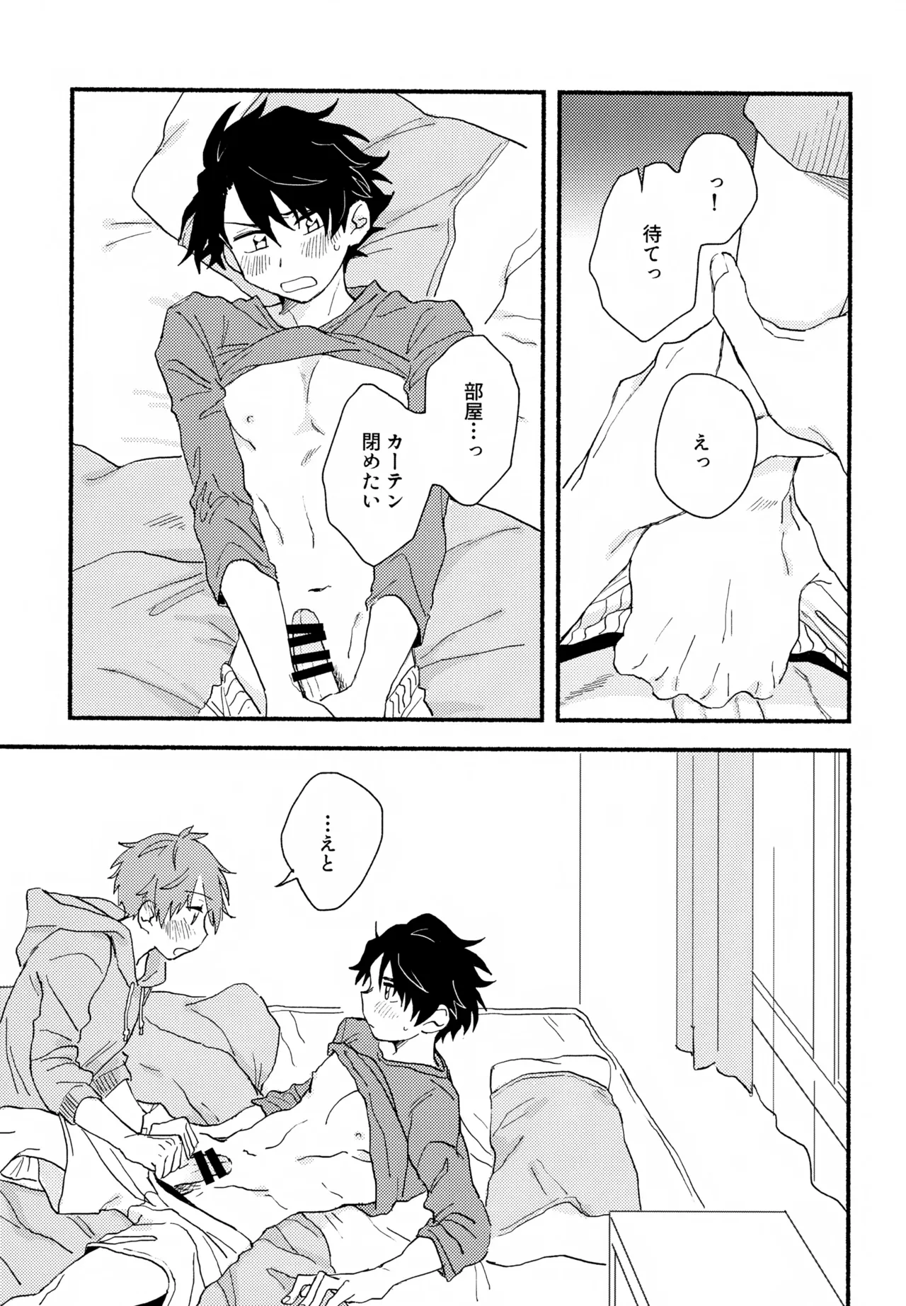 Hayatake ♡ Hajimete - Page 36