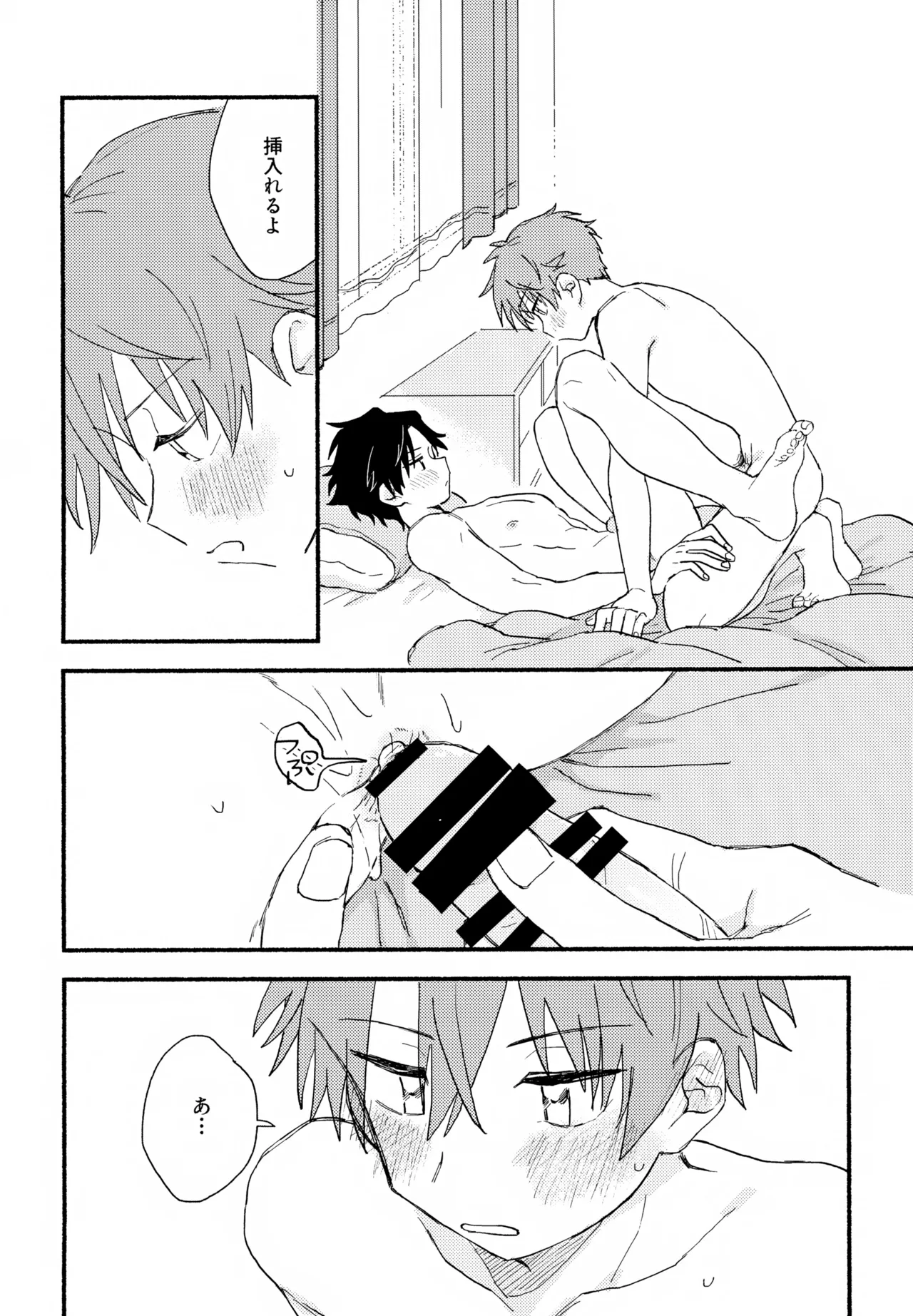 Hayatake ♡ Hajimete - Page 55