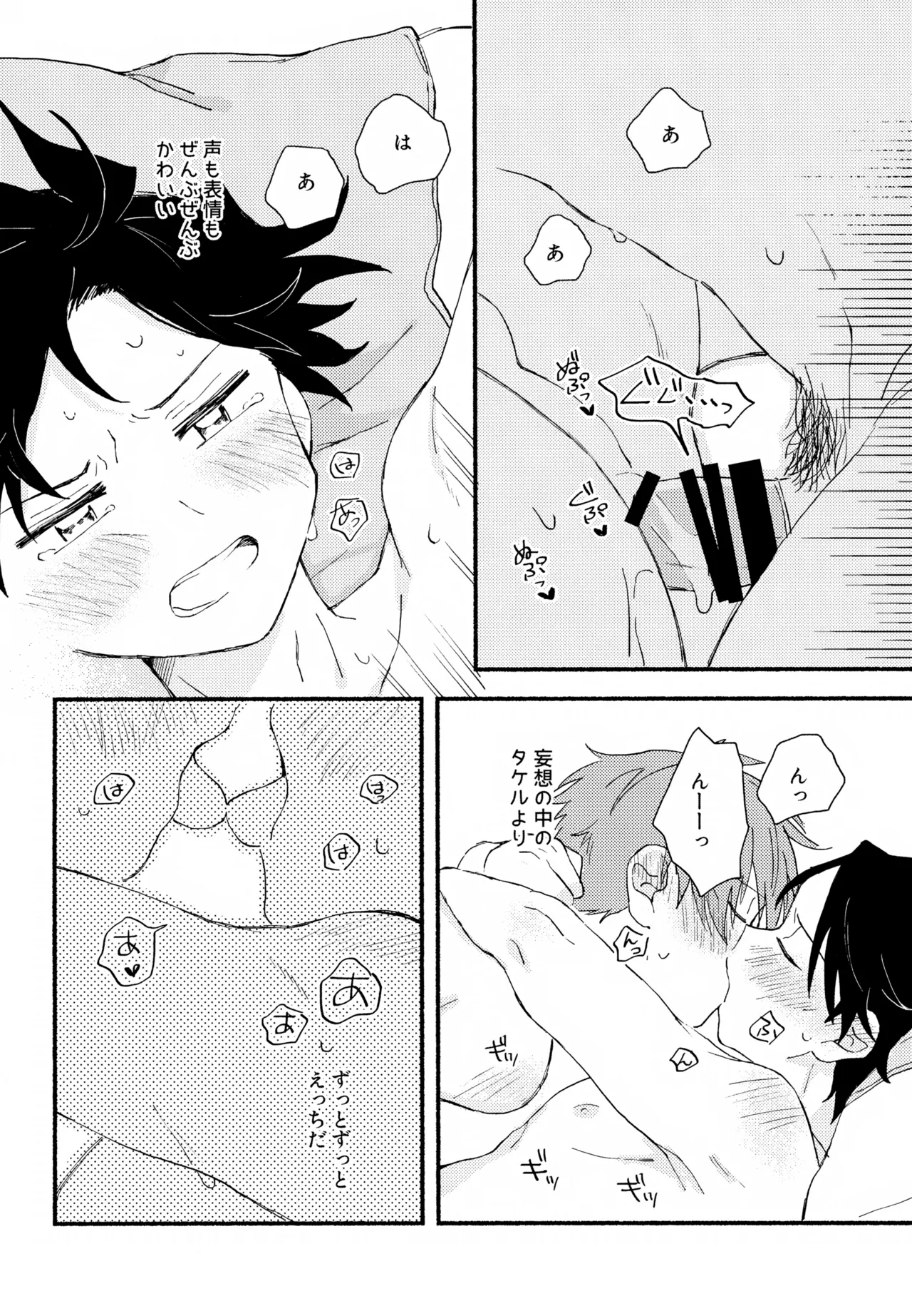 Hayatake ♡ Hajimete page 67 featuring takeru taiga the idolmaster sidem parody - condom anal hentai manga - read online free